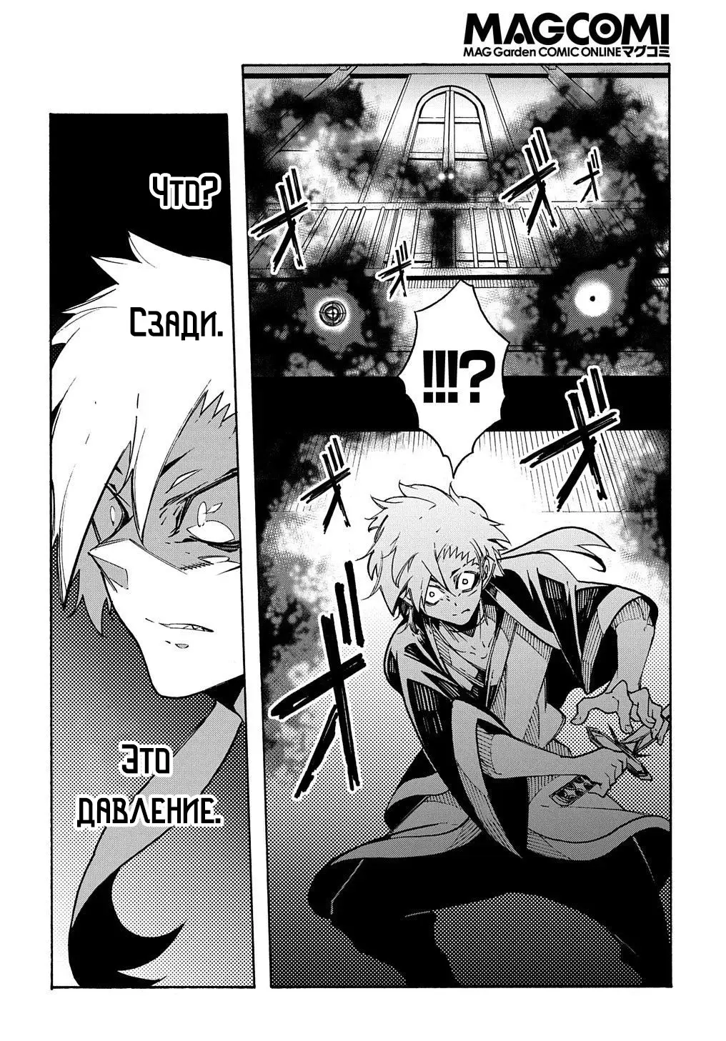 Страница 29 главы 4 манги Призванный в параллельные фэнтези миры несколько раз / Summoned to a Parallel Fantasy World Many Times the Comic