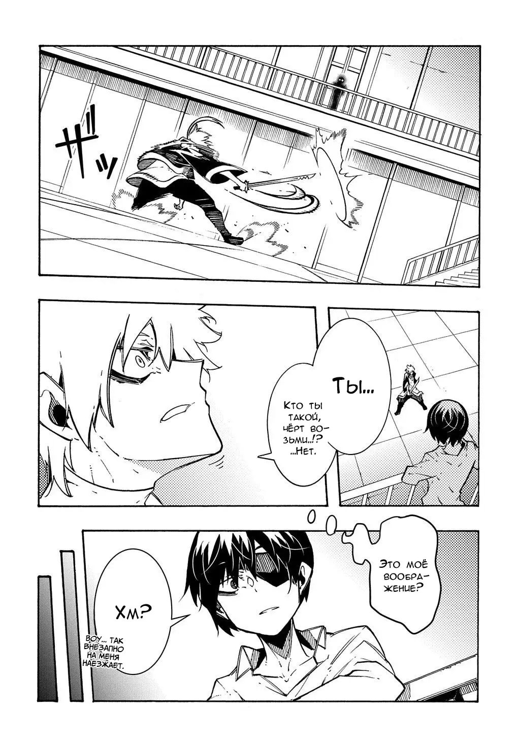 Страница 30 главы 4 манги Призванный в параллельные фэнтези миры несколько раз / Summoned to a Parallel Fantasy World Many Times the Comic