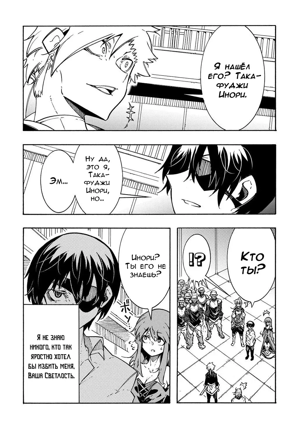 Страница 32 главы 4 манги Призванный в параллельные фэнтези миры несколько раз / Summoned to a Parallel Fantasy World Many Times the Comic