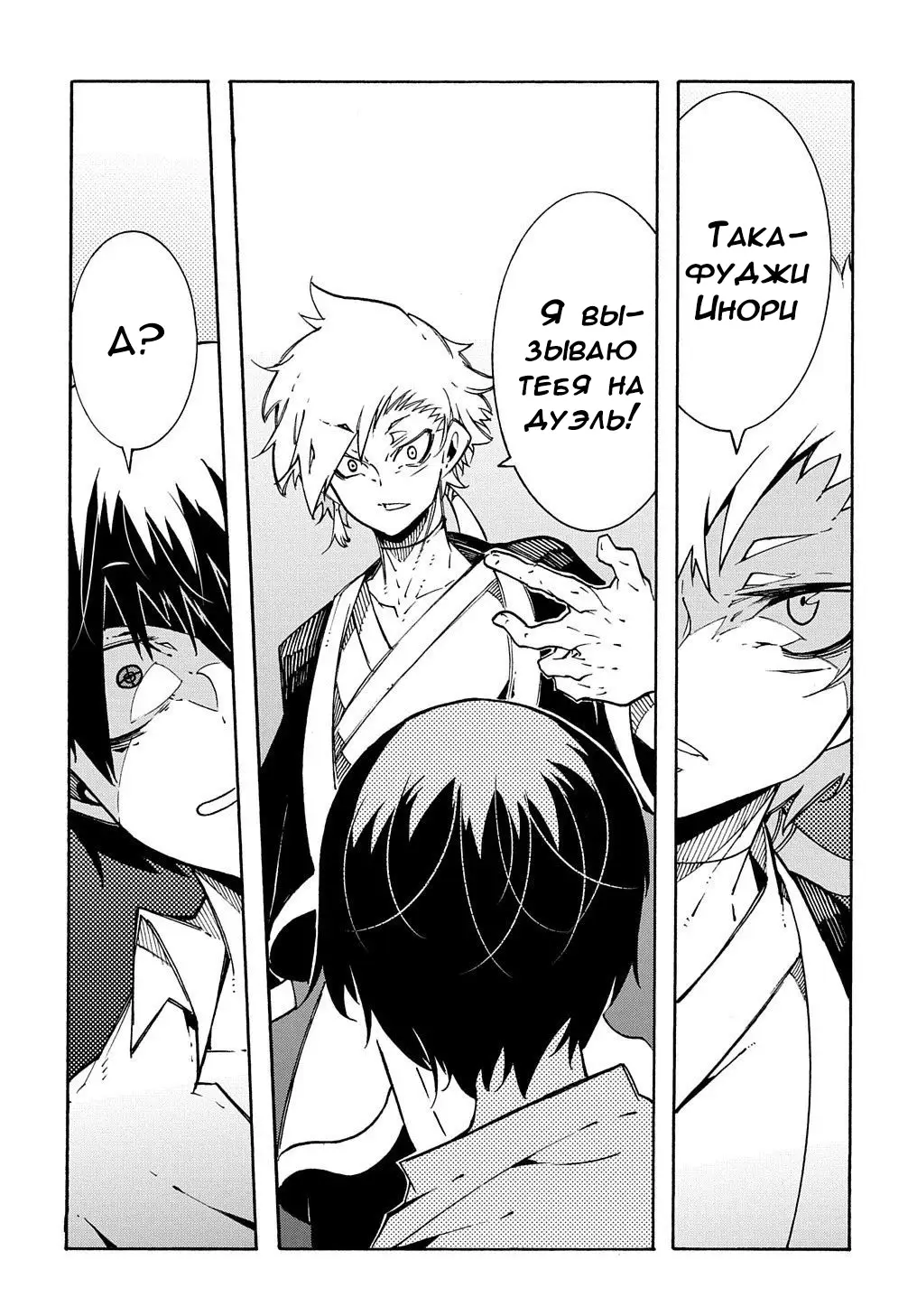Страница 34 главы 4 манги Призванный в параллельные фэнтези миры несколько раз / Summoned to a Parallel Fantasy World Many Times the Comic