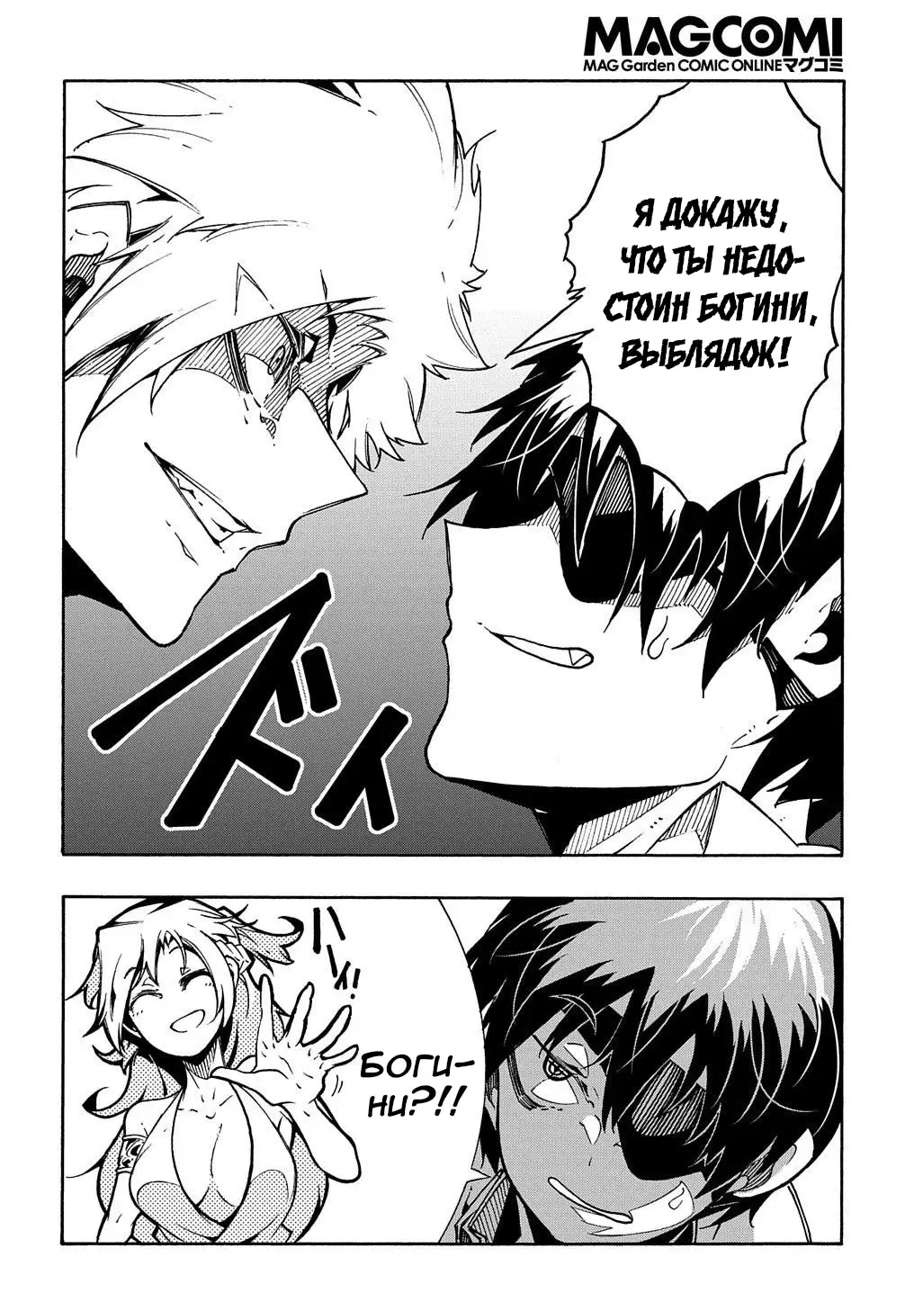 Страница 35 главы 4 манги Призванный в параллельные фэнтези миры несколько раз / Summoned to a Parallel Fantasy World Many Times the Comic