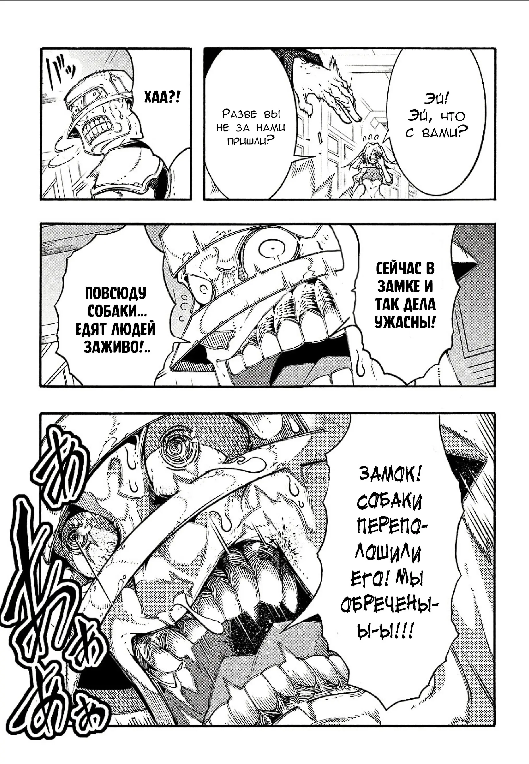 Страница 4 главы 21.5 манги Призванный в параллельные фэнтези миры несколько раз / Summoned to a Parallel Fantasy World Many Times the Comic