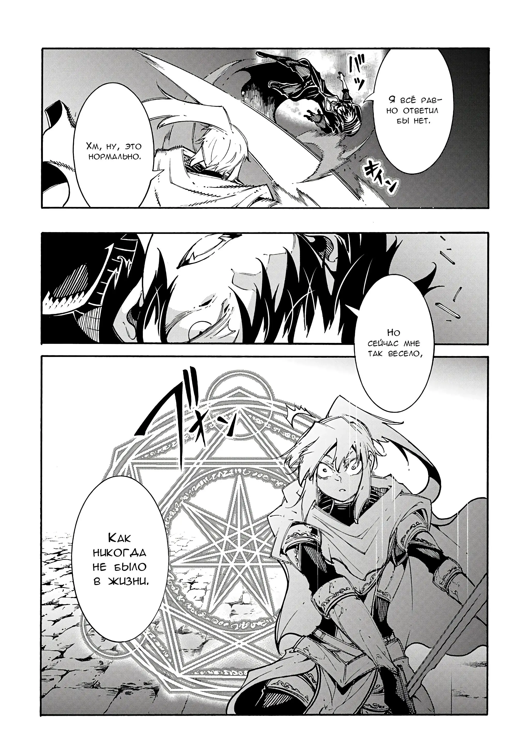 Страница 5 главы 24 манги Призванный в параллельные фэнтези миры несколько раз / Summoned to a Parallel Fantasy World Many Times the Comic