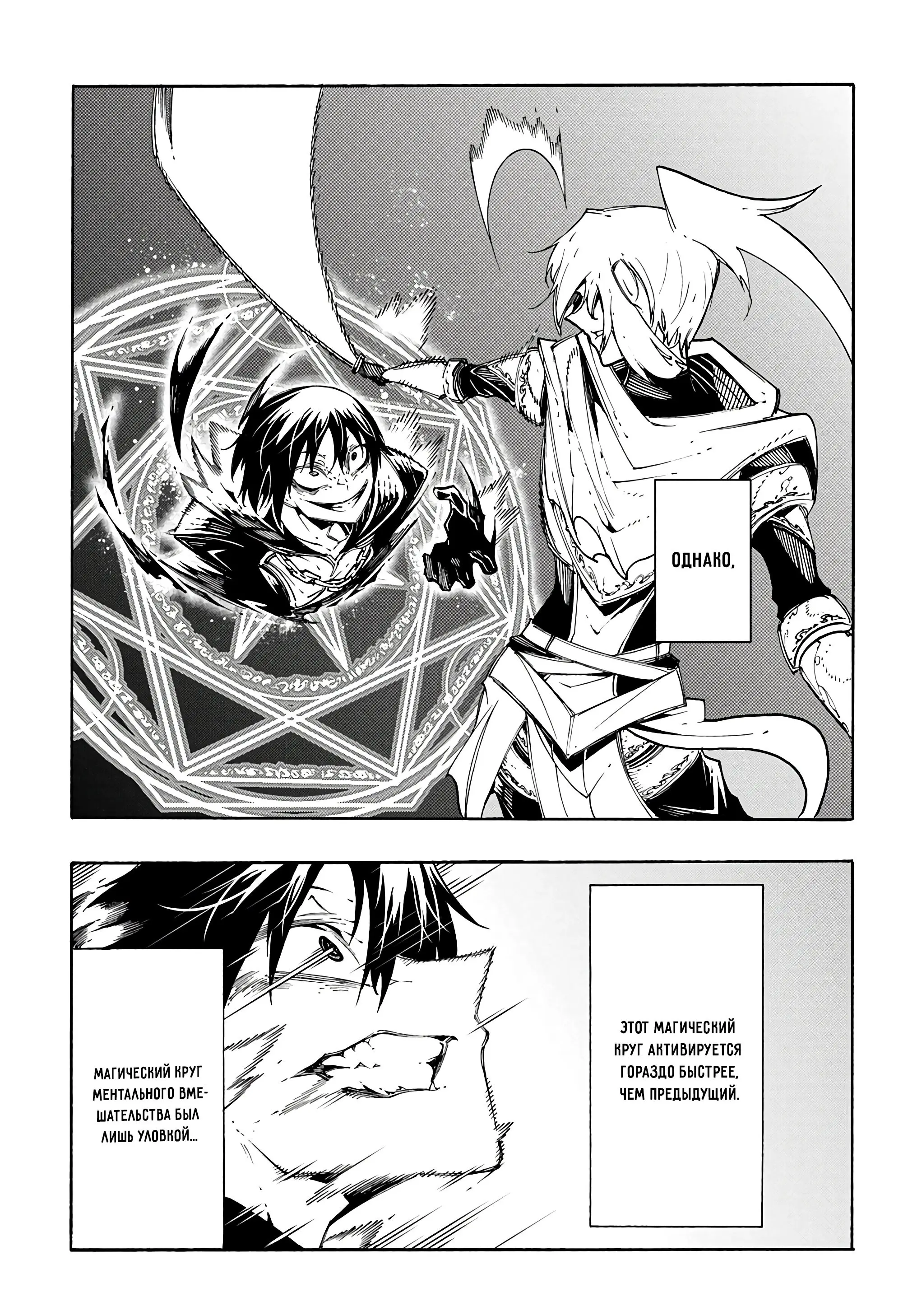 Страница 7 главы 24 манги Призванный в параллельные фэнтези миры несколько раз / Summoned to a Parallel Fantasy World Many Times the Comic