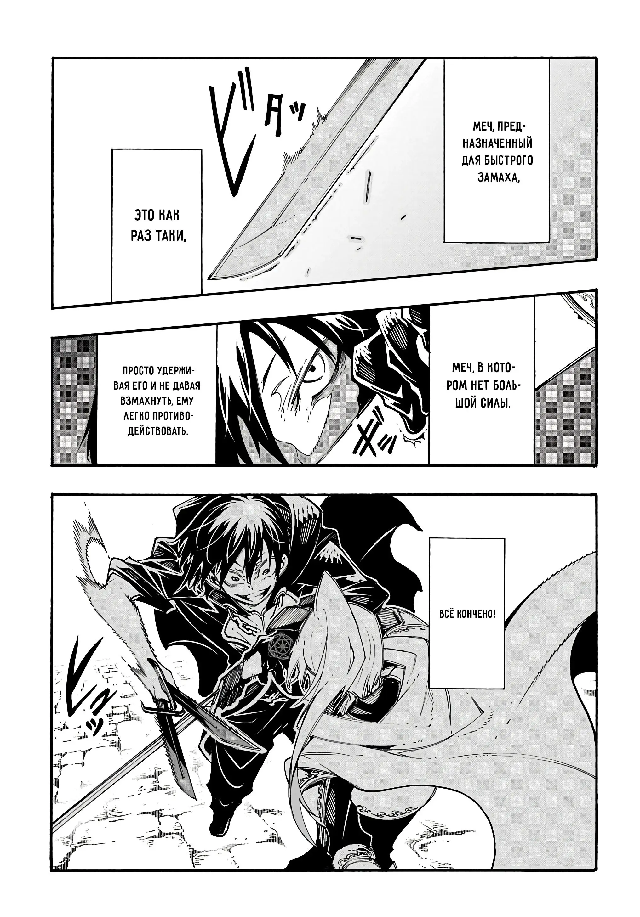 Страница 9 главы 24 манги Призванный в параллельные фэнтези миры несколько раз / Summoned to a Parallel Fantasy World Many Times the Comic