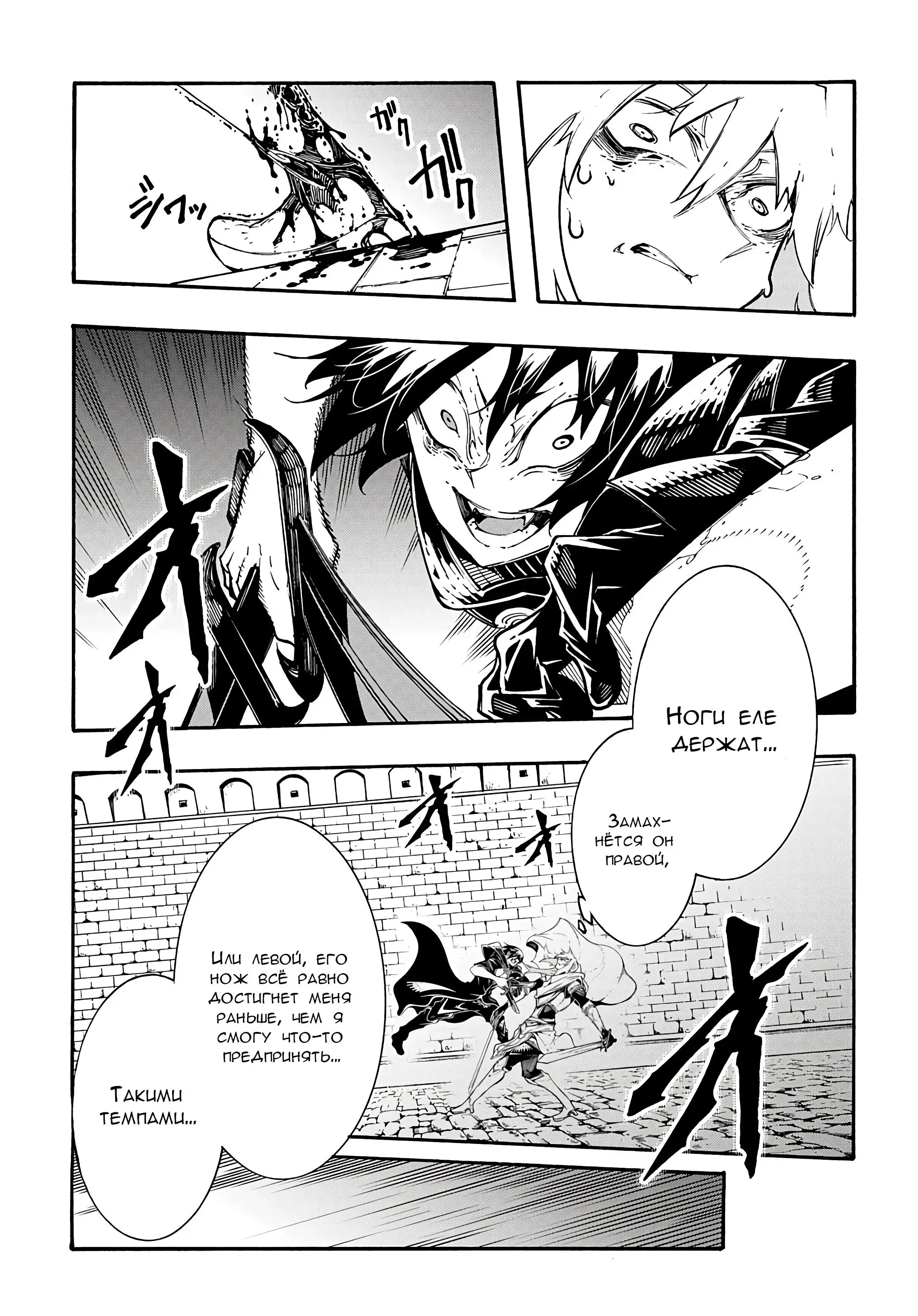 Страница 11 главы 24 манги Призванный в параллельные фэнтези миры несколько раз / Summoned to a Parallel Fantasy World Many Times the Comic