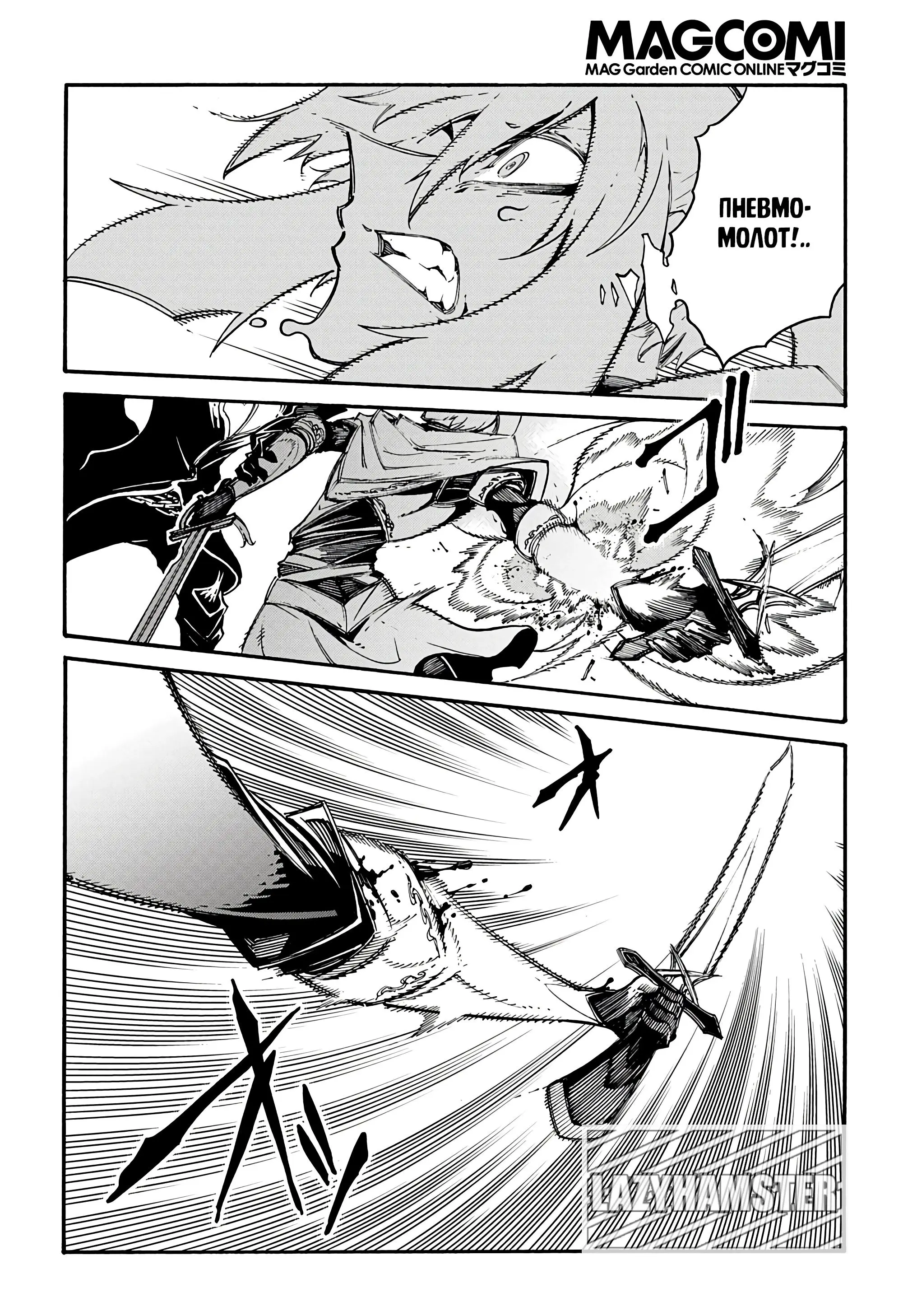 Страница 12 главы 24 манги Призванный в параллельные фэнтези миры несколько раз / Summoned to a Parallel Fantasy World Many Times the Comic