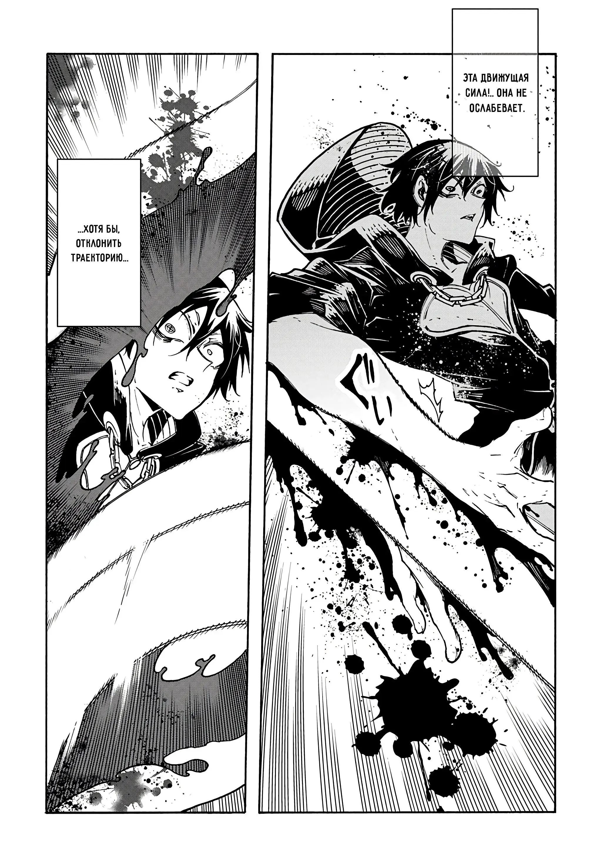 Страница 15 главы 24 манги Призванный в параллельные фэнтези миры несколько раз / Summoned to a Parallel Fantasy World Many Times the Comic