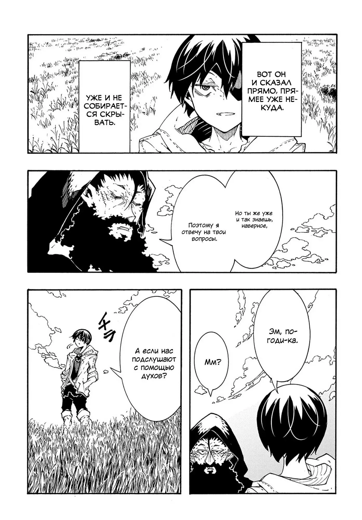 Страница 7 главы 35 манги Призванный в параллельные фэнтези миры несколько раз / Summoned to a Parallel Fantasy World Many Times the Comic