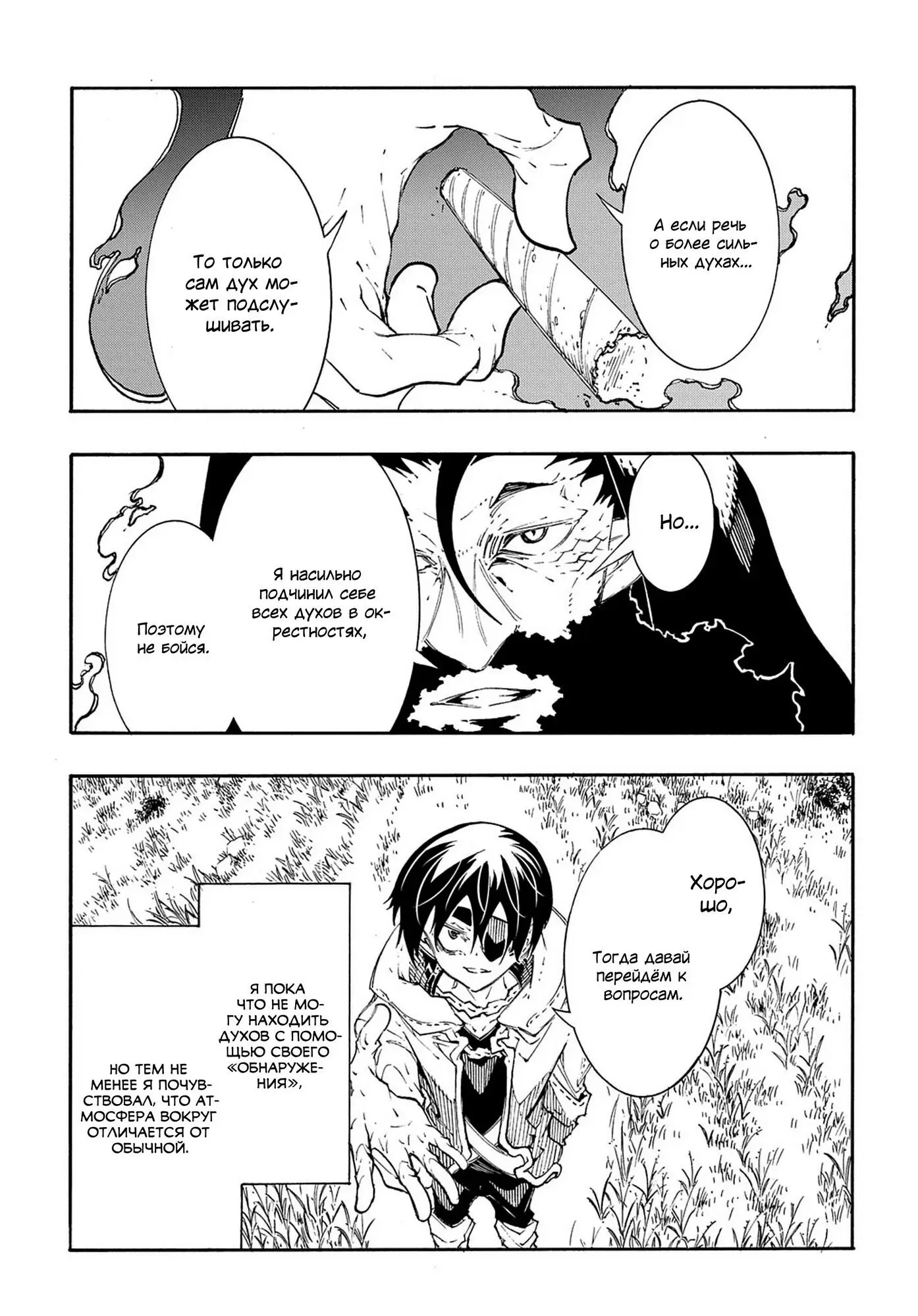 Страница 9 главы 35 манги Призванный в параллельные фэнтези миры несколько раз / Summoned to a Parallel Fantasy World Many Times the Comic