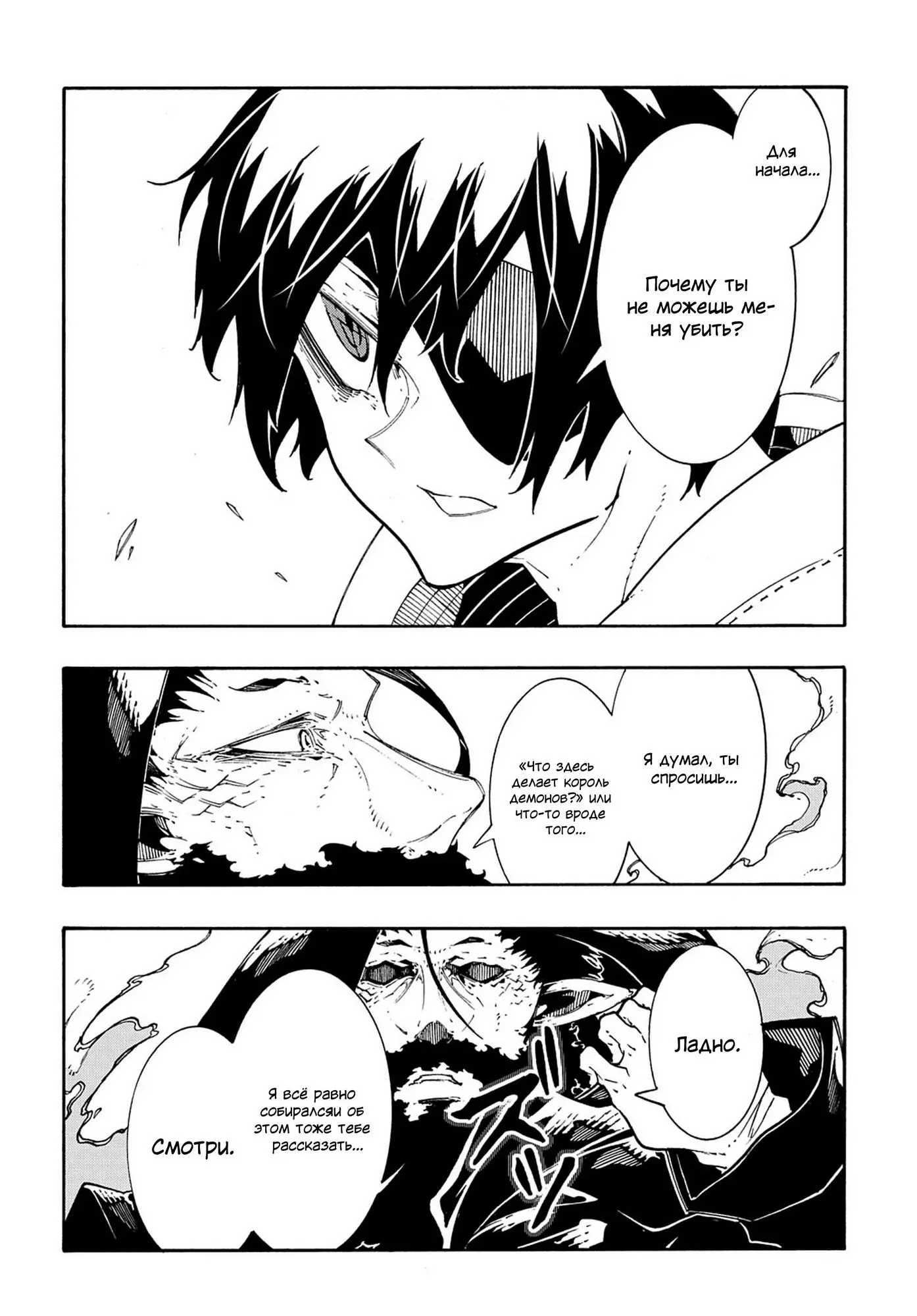 Страница 10 главы 35 манги Призванный в параллельные фэнтези миры несколько раз / Summoned to a Parallel Fantasy World Many Times the Comic