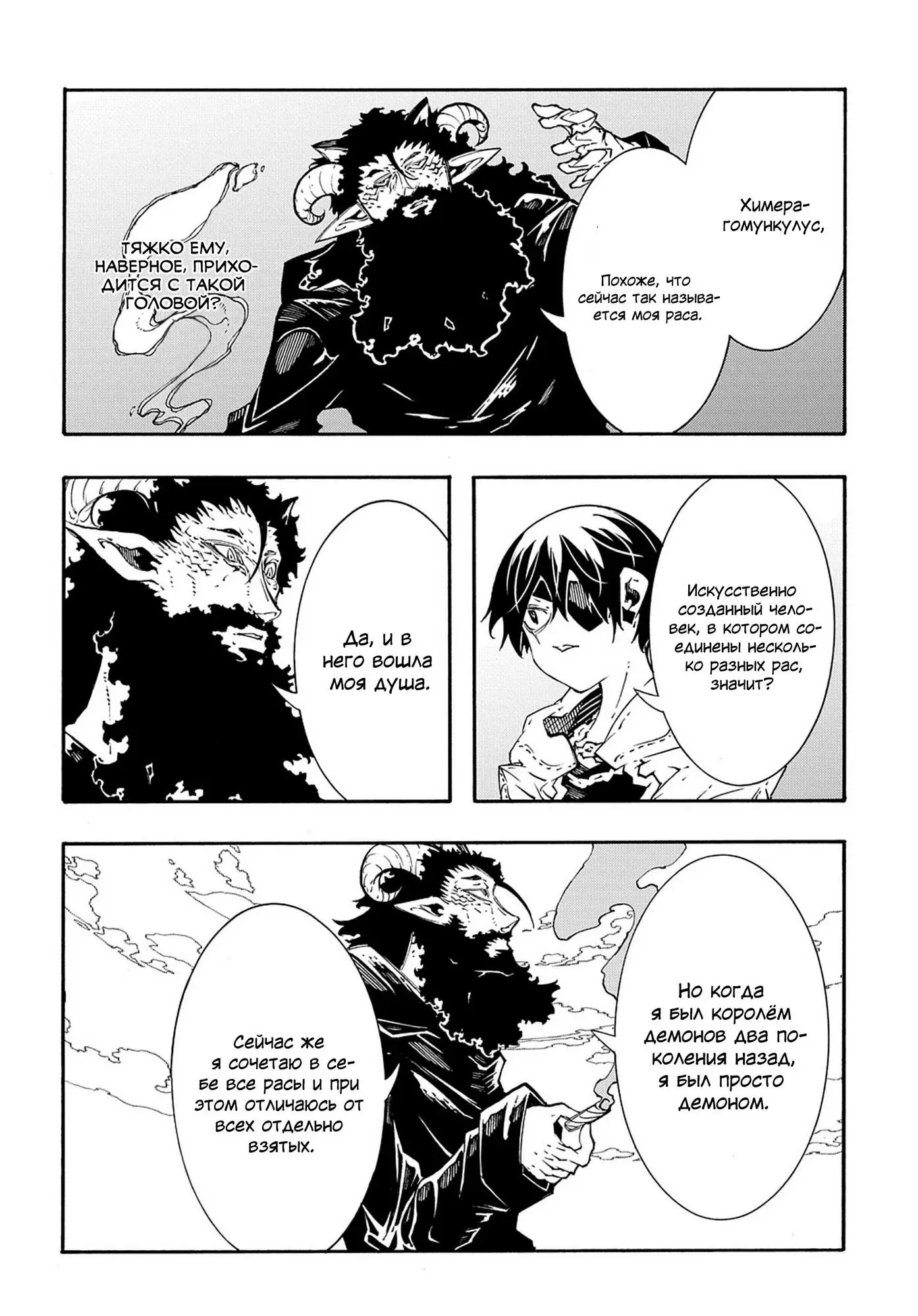 Страница 12 главы 35 манги Призванный в параллельные фэнтези миры несколько раз / Summoned to a Parallel Fantasy World Many Times the Comic