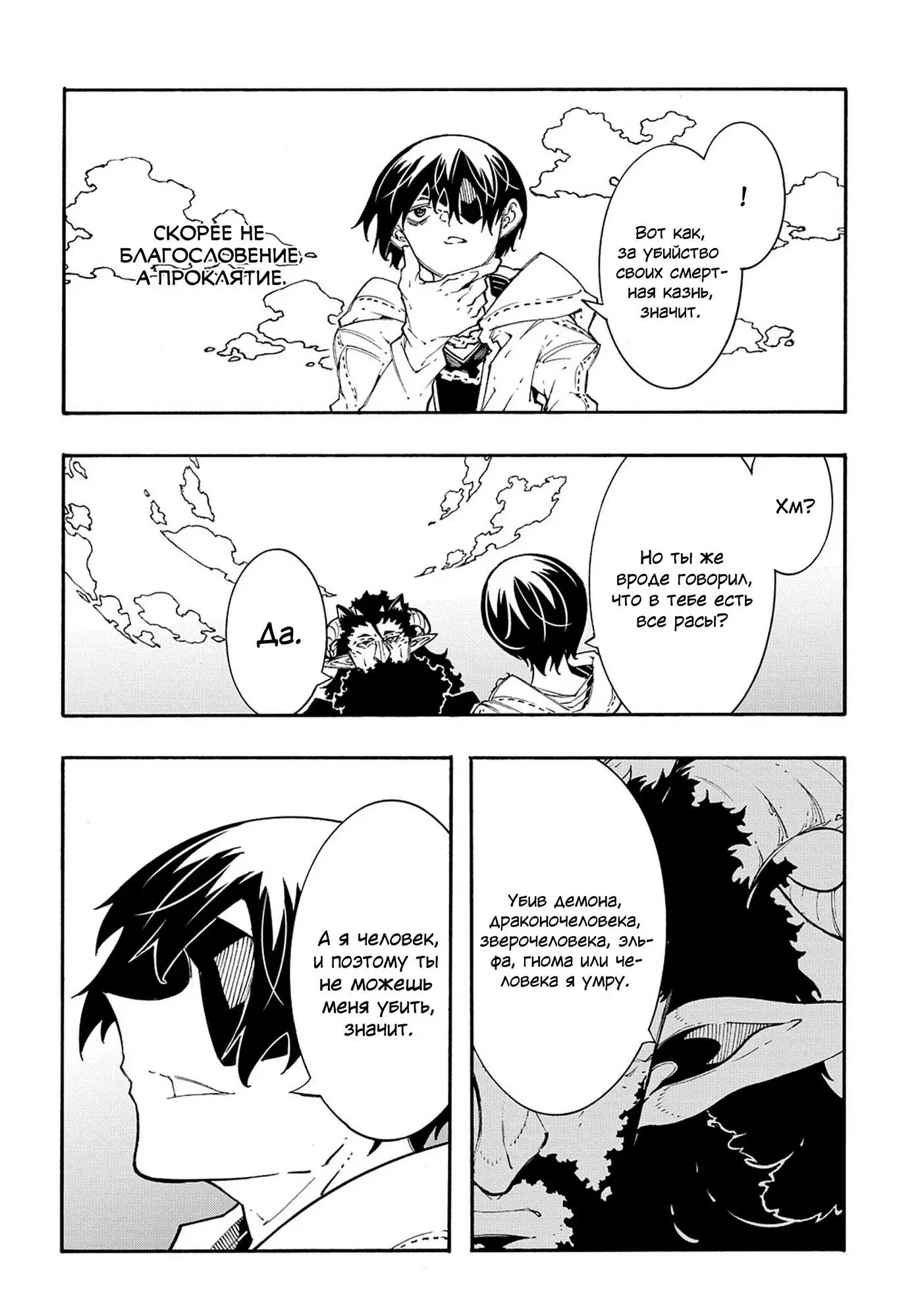 Страница 14 главы 35 манги Призванный в параллельные фэнтези миры несколько раз / Summoned to a Parallel Fantasy World Many Times the Comic