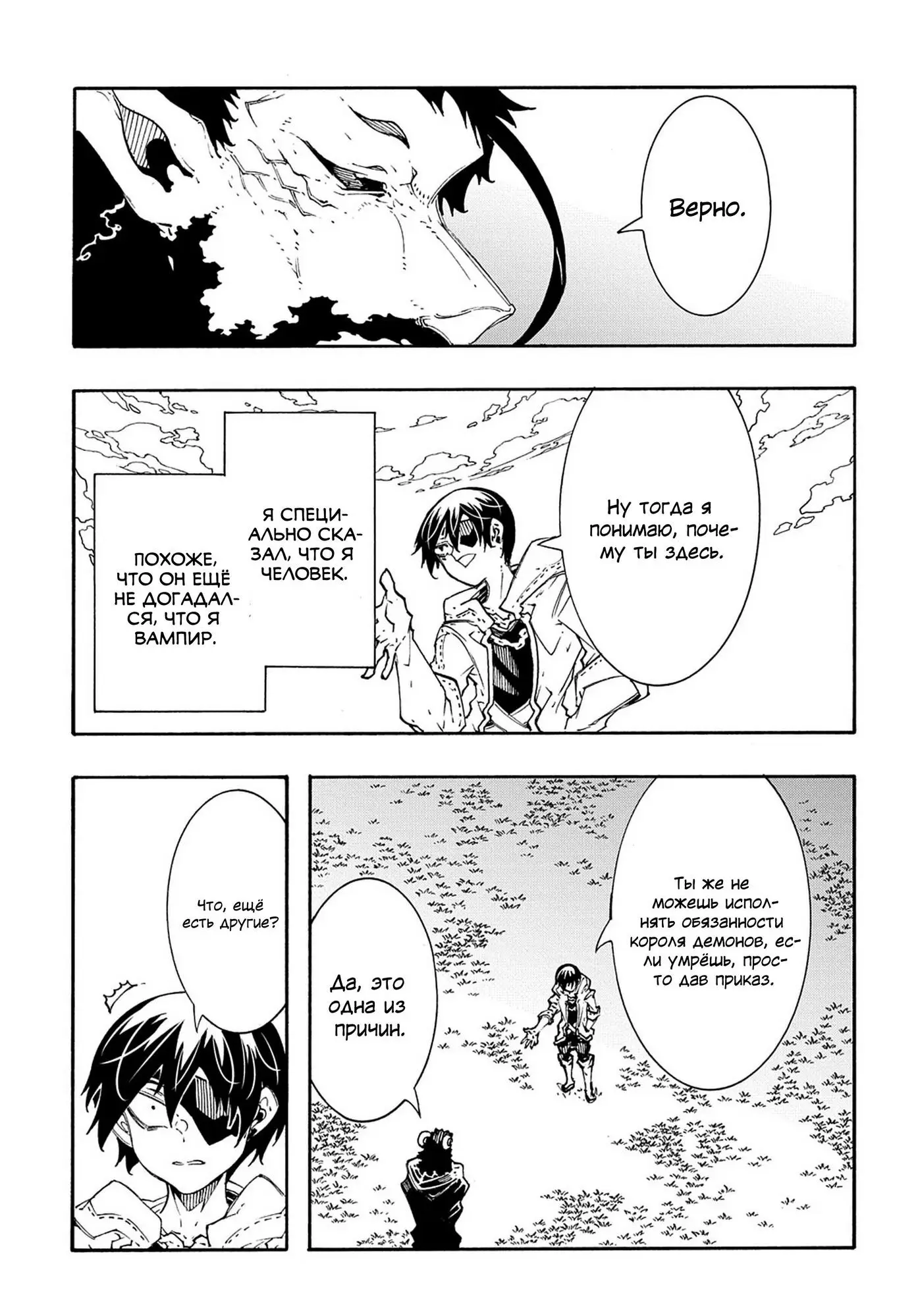 Страница 15 главы 35 манги Призванный в параллельные фэнтези миры несколько раз / Summoned to a Parallel Fantasy World Many Times the Comic