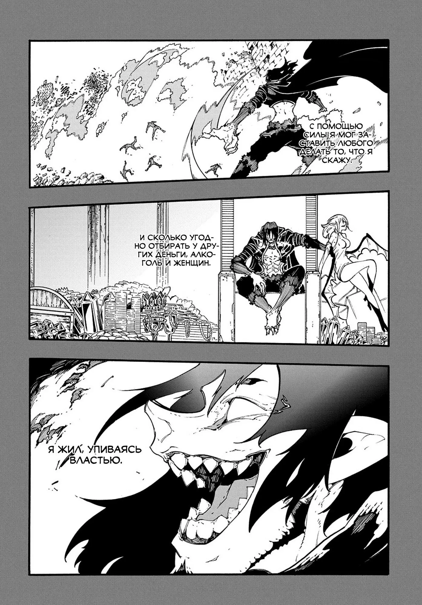 Страница 18 главы 35 манги Призванный в параллельные фэнтези миры несколько раз / Summoned to a Parallel Fantasy World Many Times the Comic