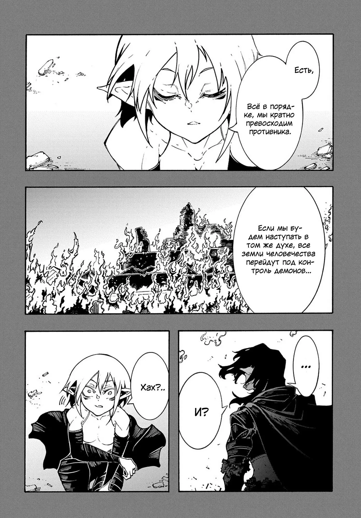 Страница 22 главы 35 манги Призванный в параллельные фэнтези миры несколько раз / Summoned to a Parallel Fantasy World Many Times the Comic