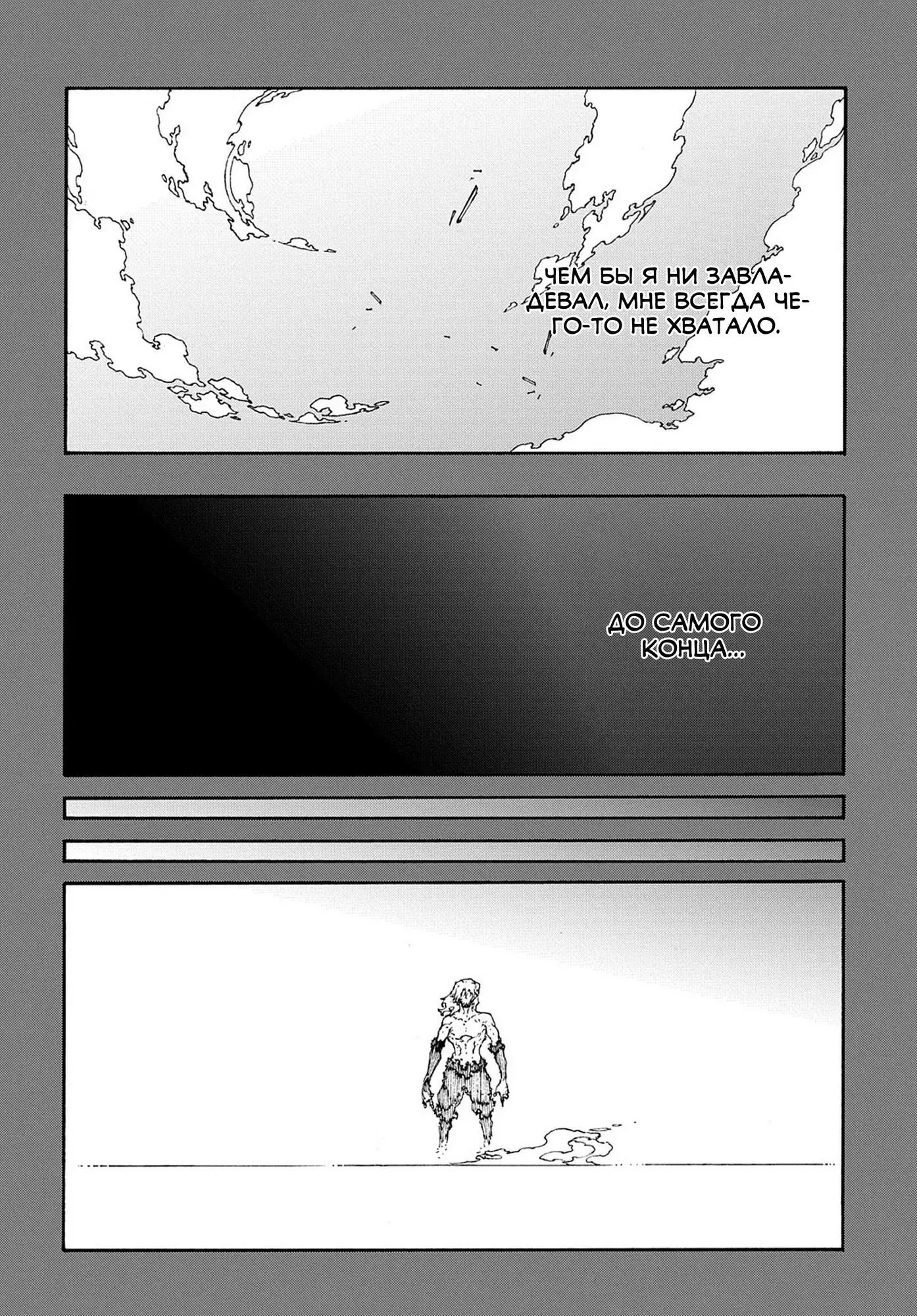 Страница 24 главы 35 манги Призванный в параллельные фэнтези миры несколько раз / Summoned to a Parallel Fantasy World Many Times the Comic