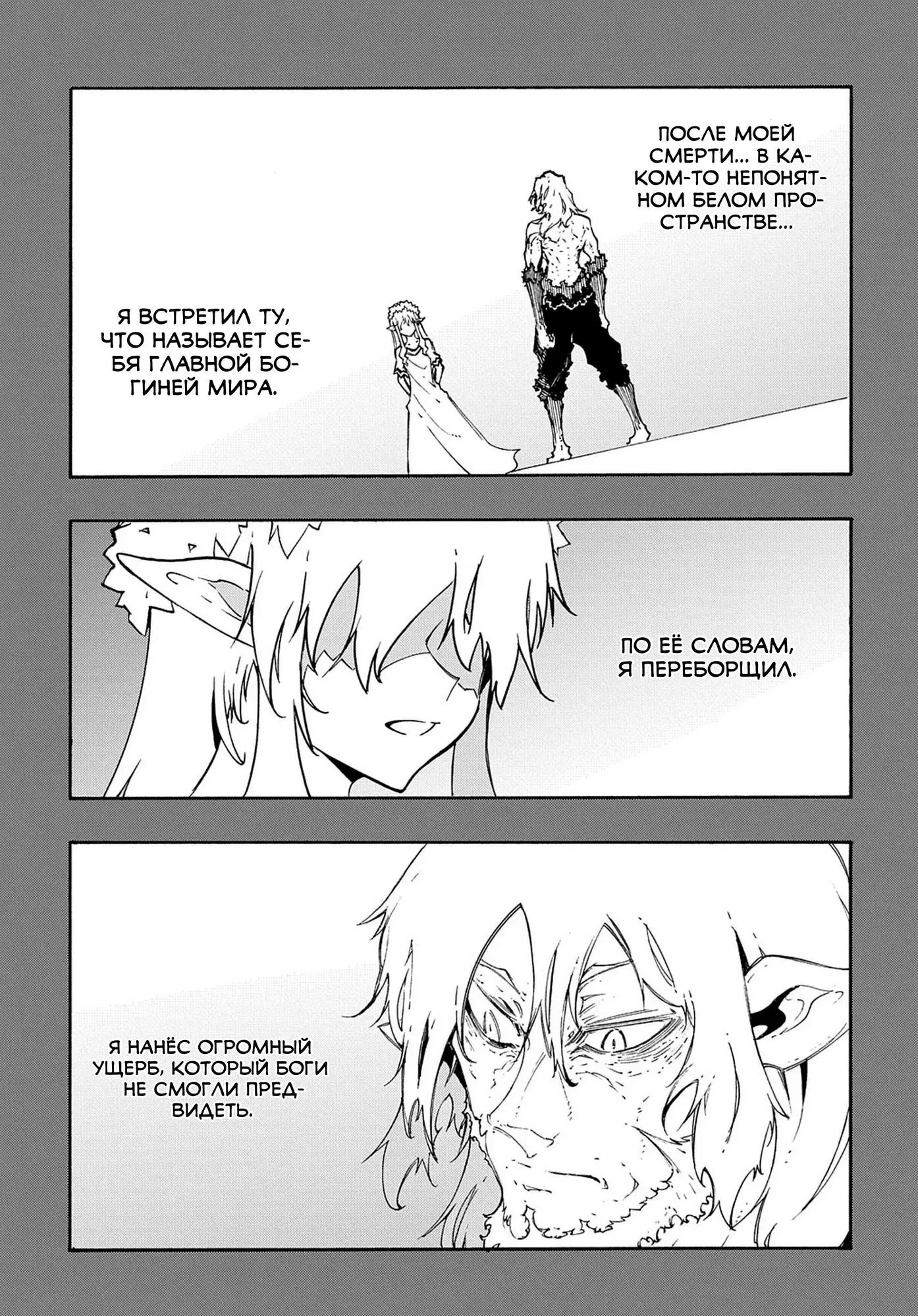 Страница 25 главы 35 манги Призванный в параллельные фэнтези миры несколько раз / Summoned to a Parallel Fantasy World Many Times the Comic