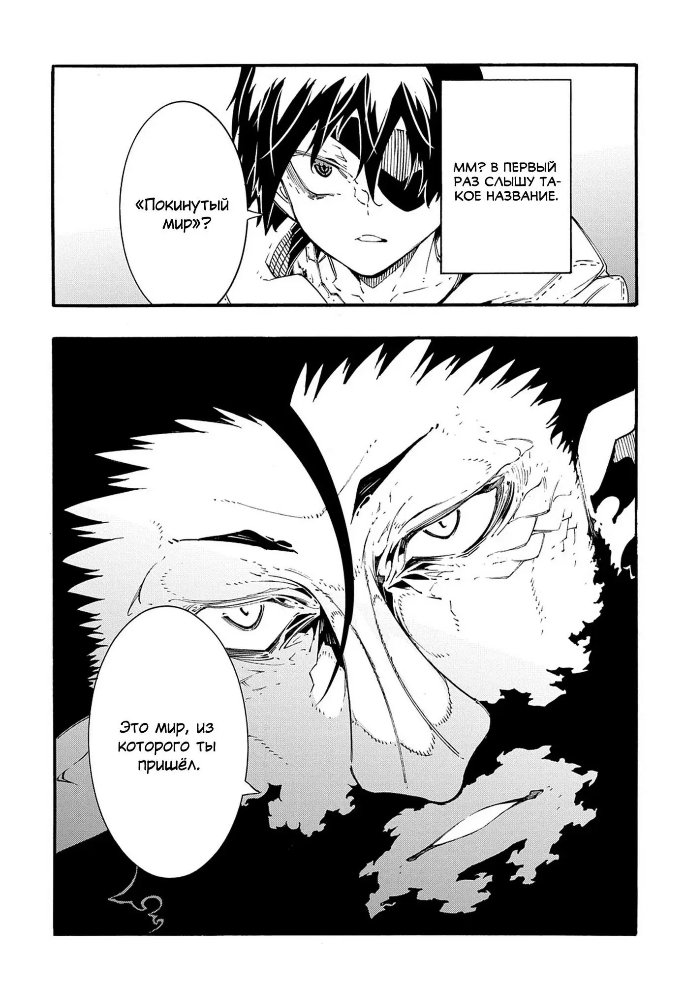 Страница 27 главы 35 манги Призванный в параллельные фэнтези миры несколько раз / Summoned to a Parallel Fantasy World Many Times the Comic