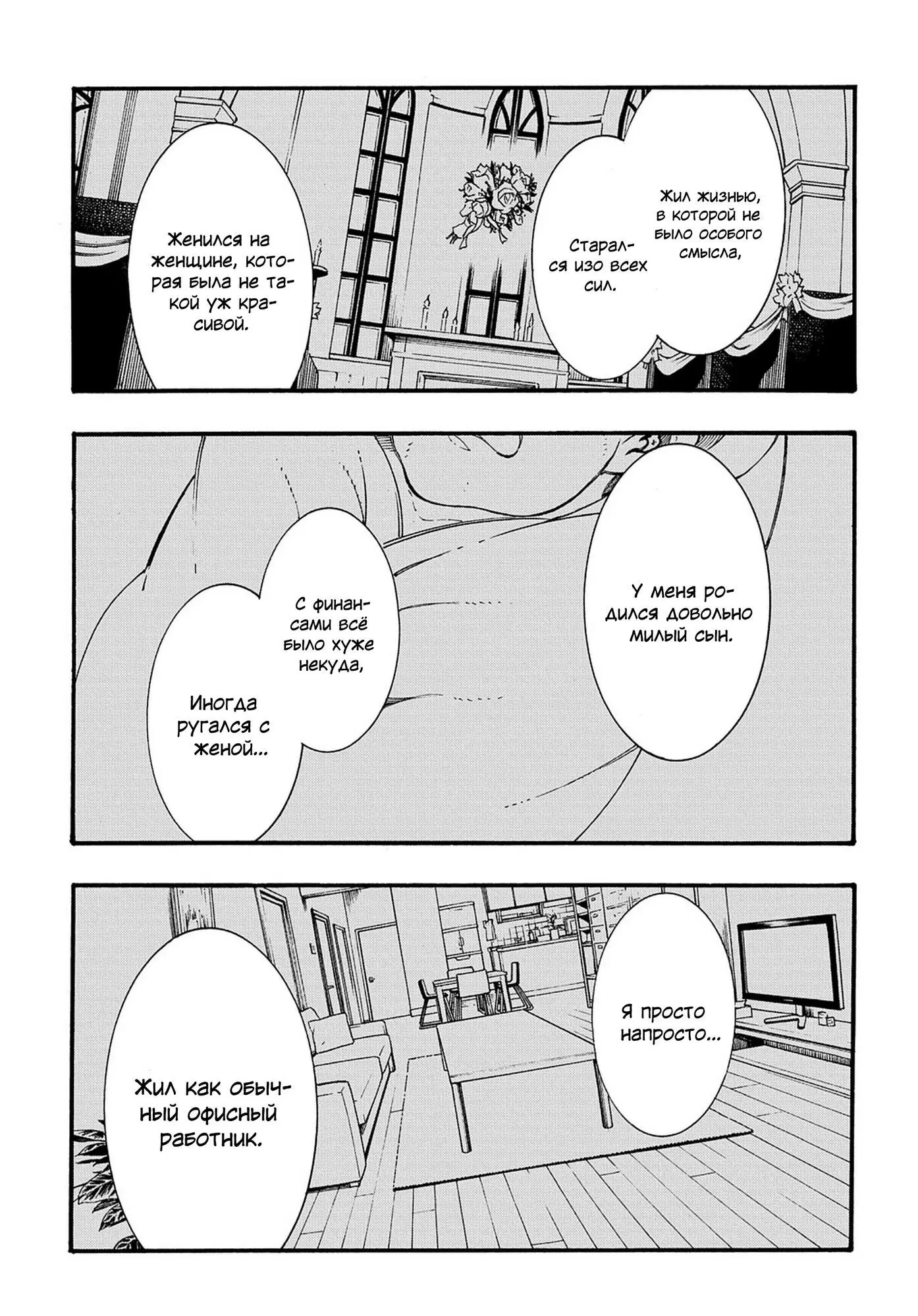 Страница 29 главы 35 манги Призванный в параллельные фэнтези миры несколько раз / Summoned to a Parallel Fantasy World Many Times the Comic