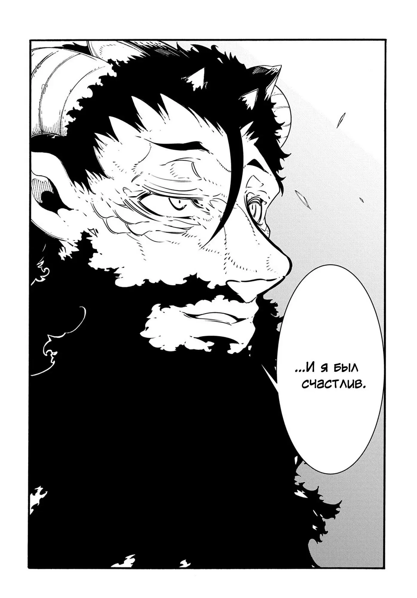 Страница 30 главы 35 манги Призванный в параллельные фэнтези миры несколько раз / Summoned to a Parallel Fantasy World Many Times the Comic