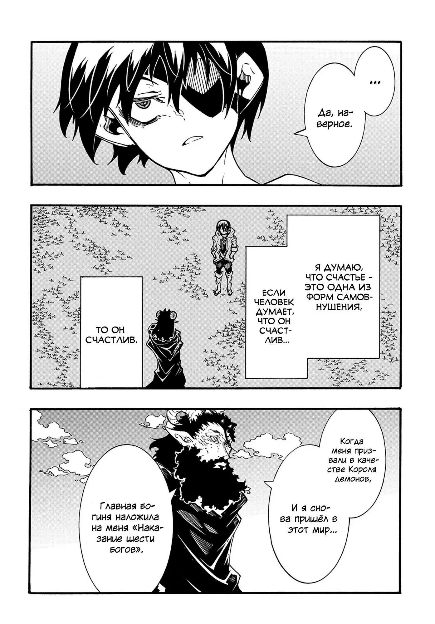 Страница 32 главы 35 манги Призванный в параллельные фэнтези миры несколько раз / Summoned to a Parallel Fantasy World Many Times the Comic