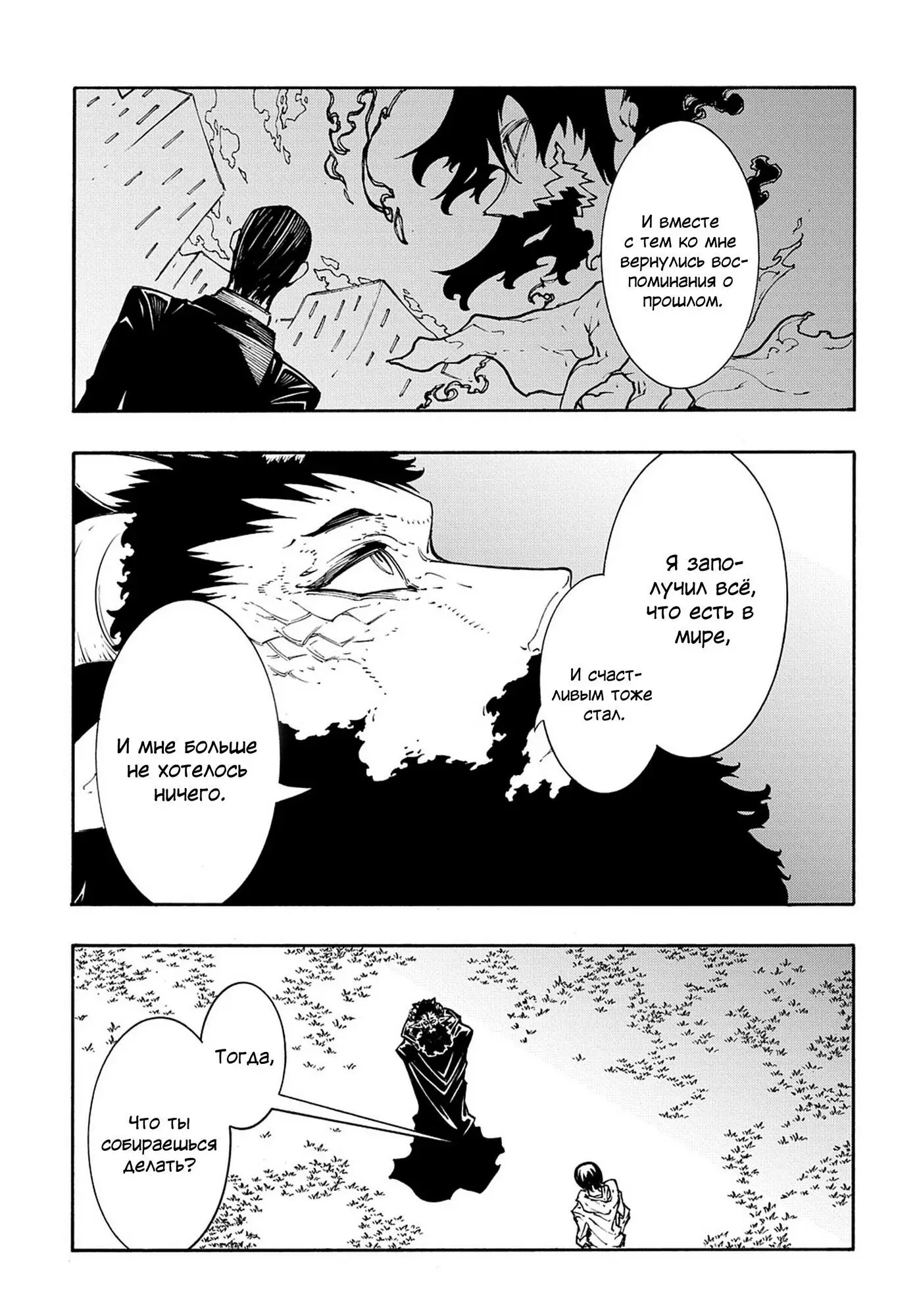 Страница 33 главы 35 манги Призванный в параллельные фэнтези миры несколько раз / Summoned to a Parallel Fantasy World Many Times the Comic