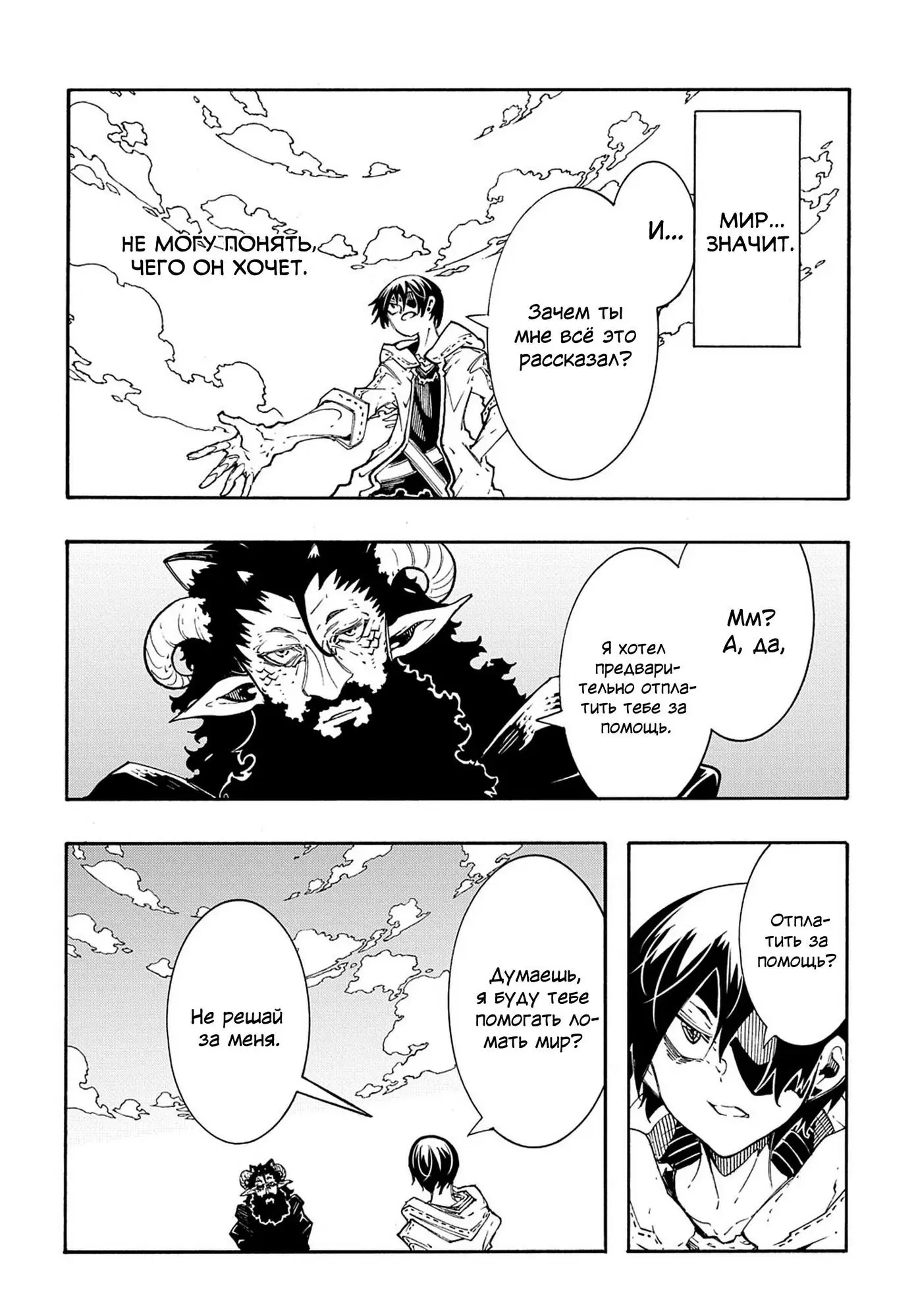 Страница 36 главы 35 манги Призванный в параллельные фэнтези миры несколько раз / Summoned to a Parallel Fantasy World Many Times the Comic