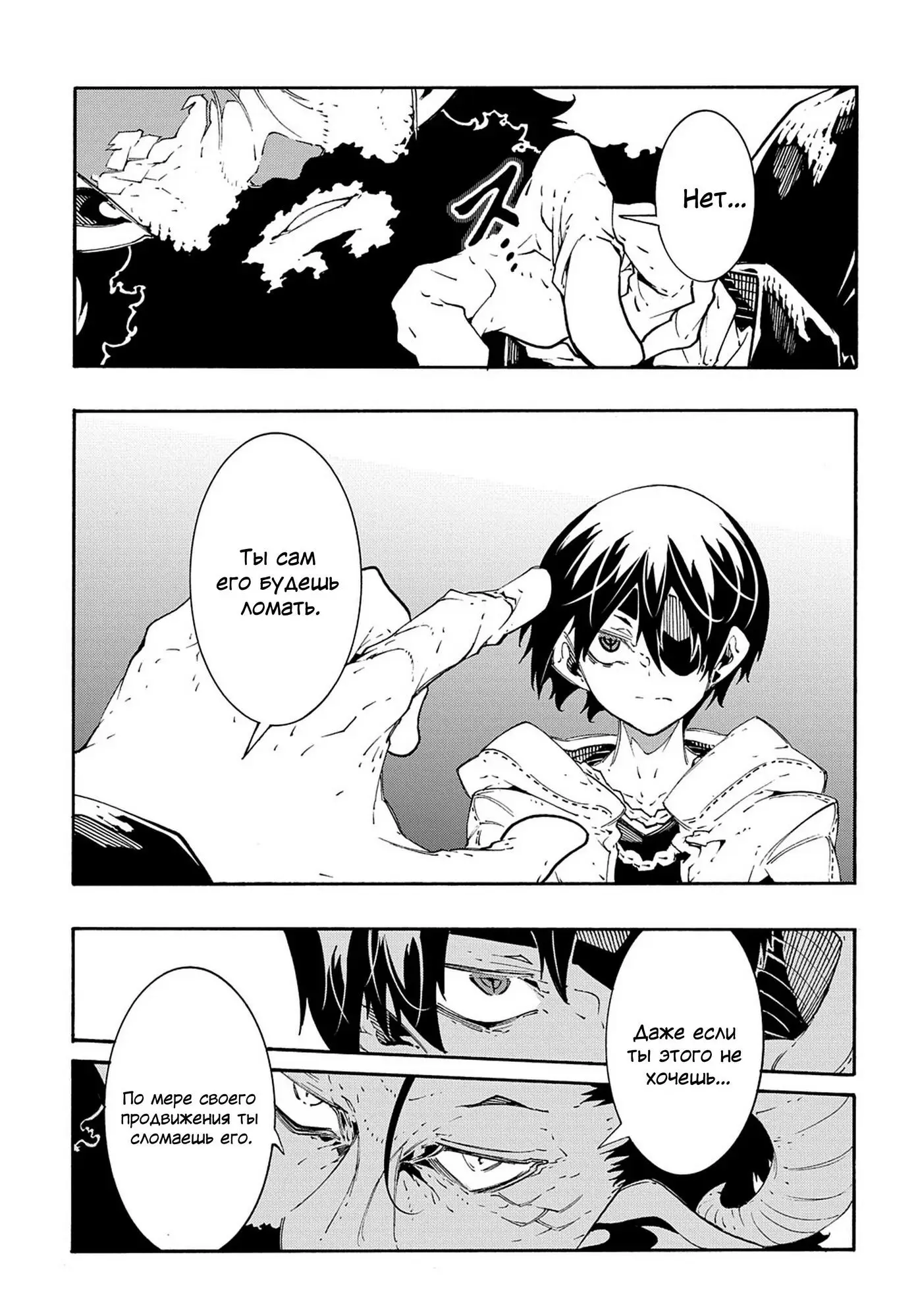 Страница 37 главы 35 манги Призванный в параллельные фэнтези миры несколько раз / Summoned to a Parallel Fantasy World Many Times the Comic