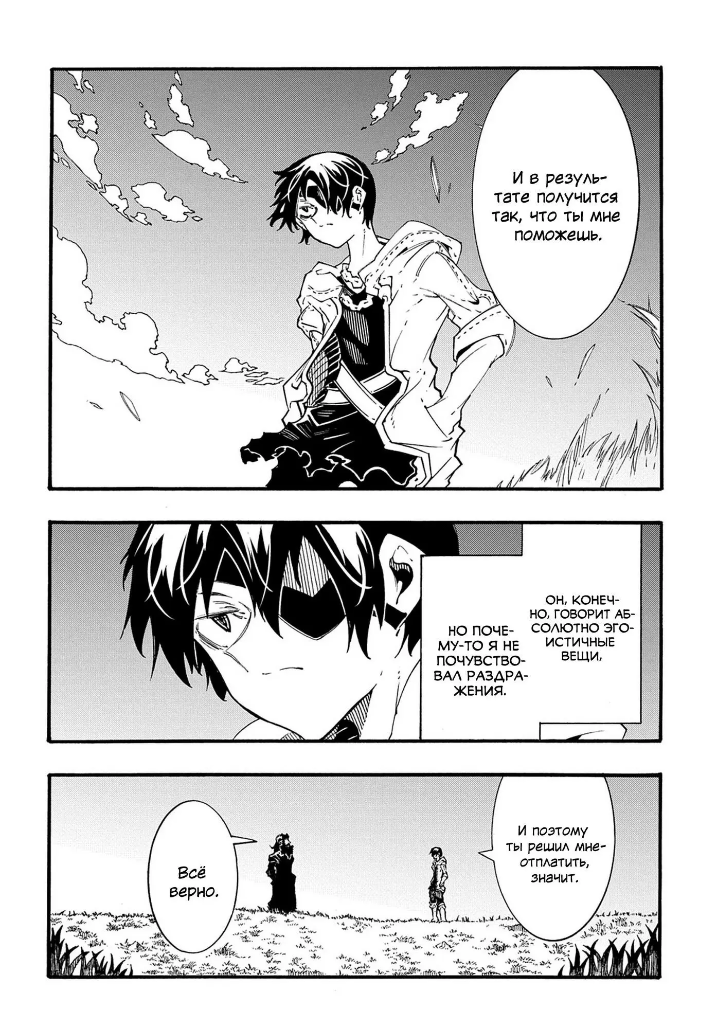 Страница 38 главы 35 манги Призванный в параллельные фэнтези миры несколько раз / Summoned to a Parallel Fantasy World Many Times the Comic