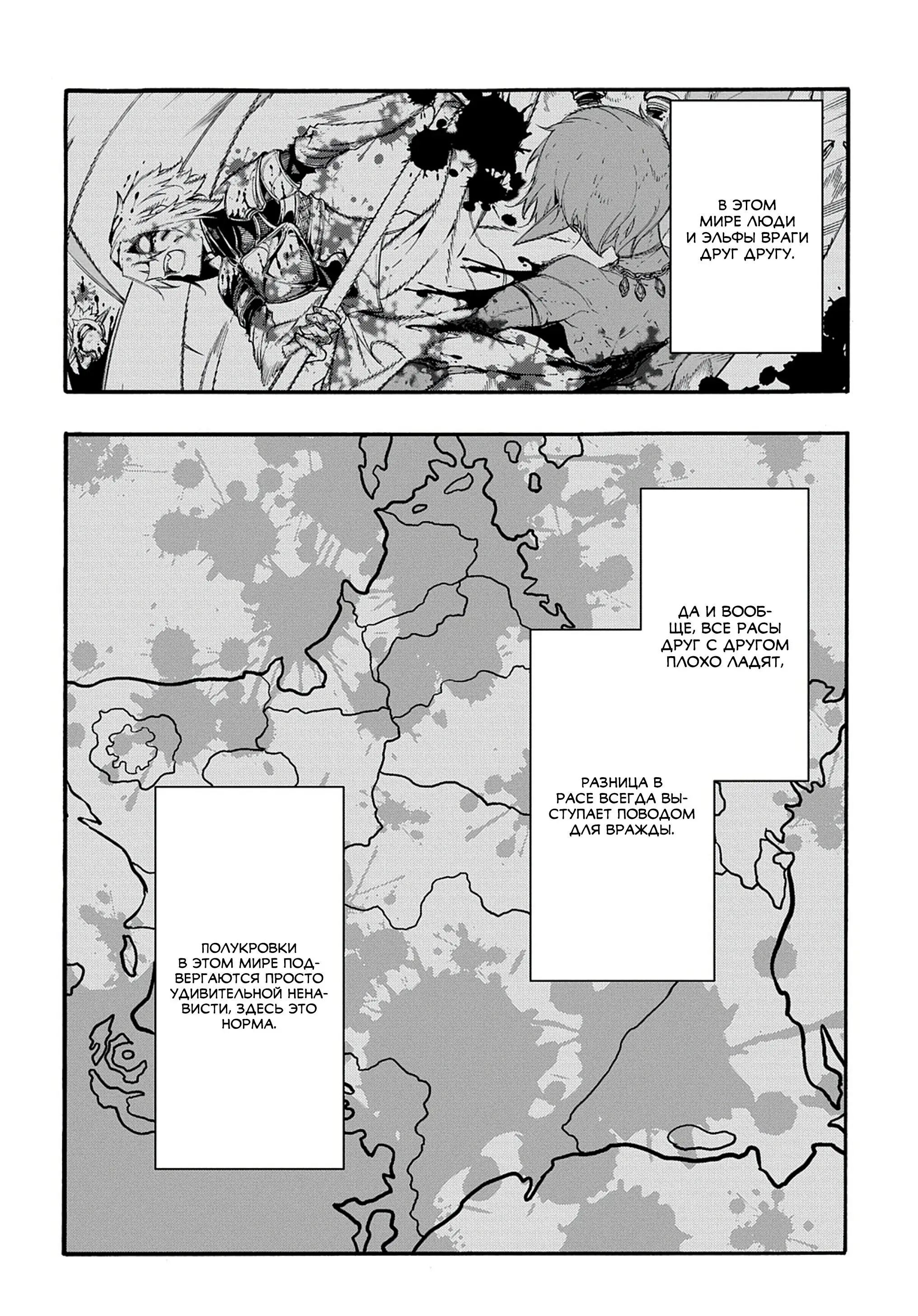 Страница 4 главы 32 манги Призванный в параллельные фэнтези миры несколько раз / Summoned to a Parallel Fantasy World Many Times the Comic