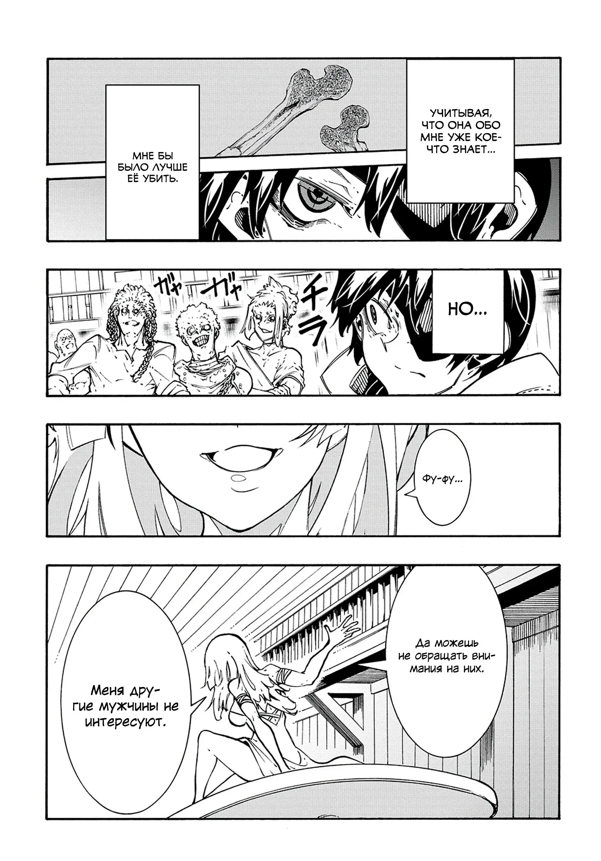 Страница 5 главы 32 манги Призванный в параллельные фэнтези миры несколько раз / Summoned to a Parallel Fantasy World Many Times the Comic