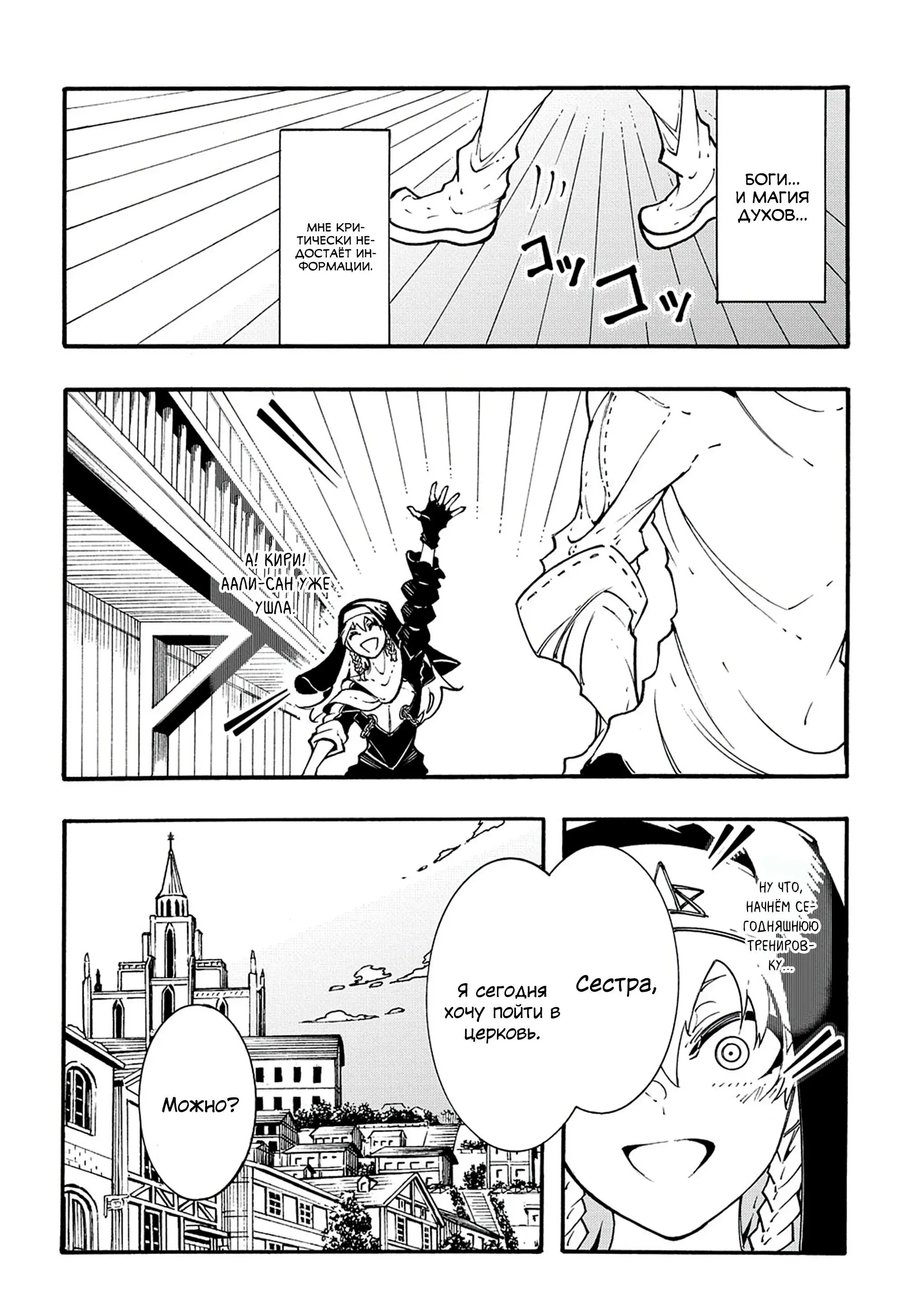 Страница 10 главы 32 манги Призванный в параллельные фэнтези миры несколько раз / Summoned to a Parallel Fantasy World Many Times the Comic