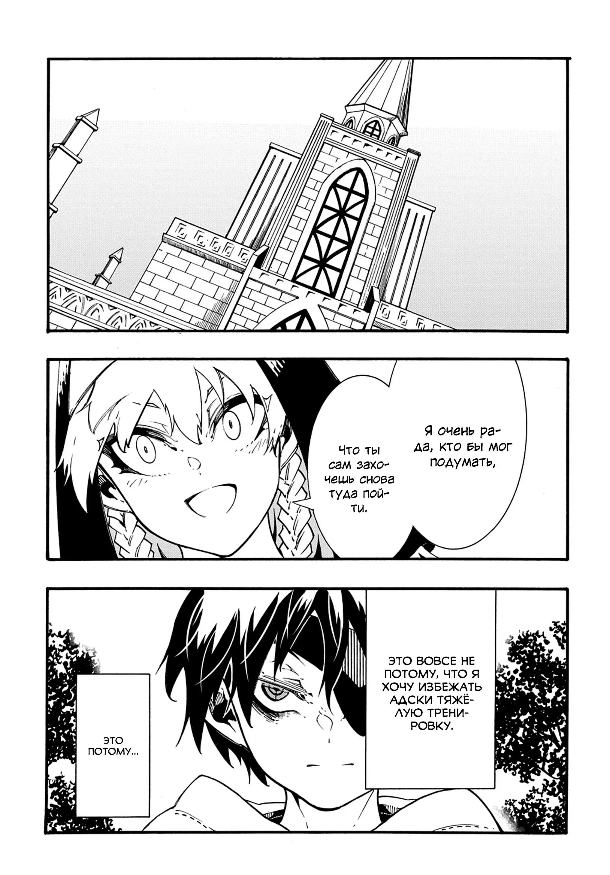 Страница 11 главы 32 манги Призванный в параллельные фэнтези миры несколько раз / Summoned to a Parallel Fantasy World Many Times the Comic