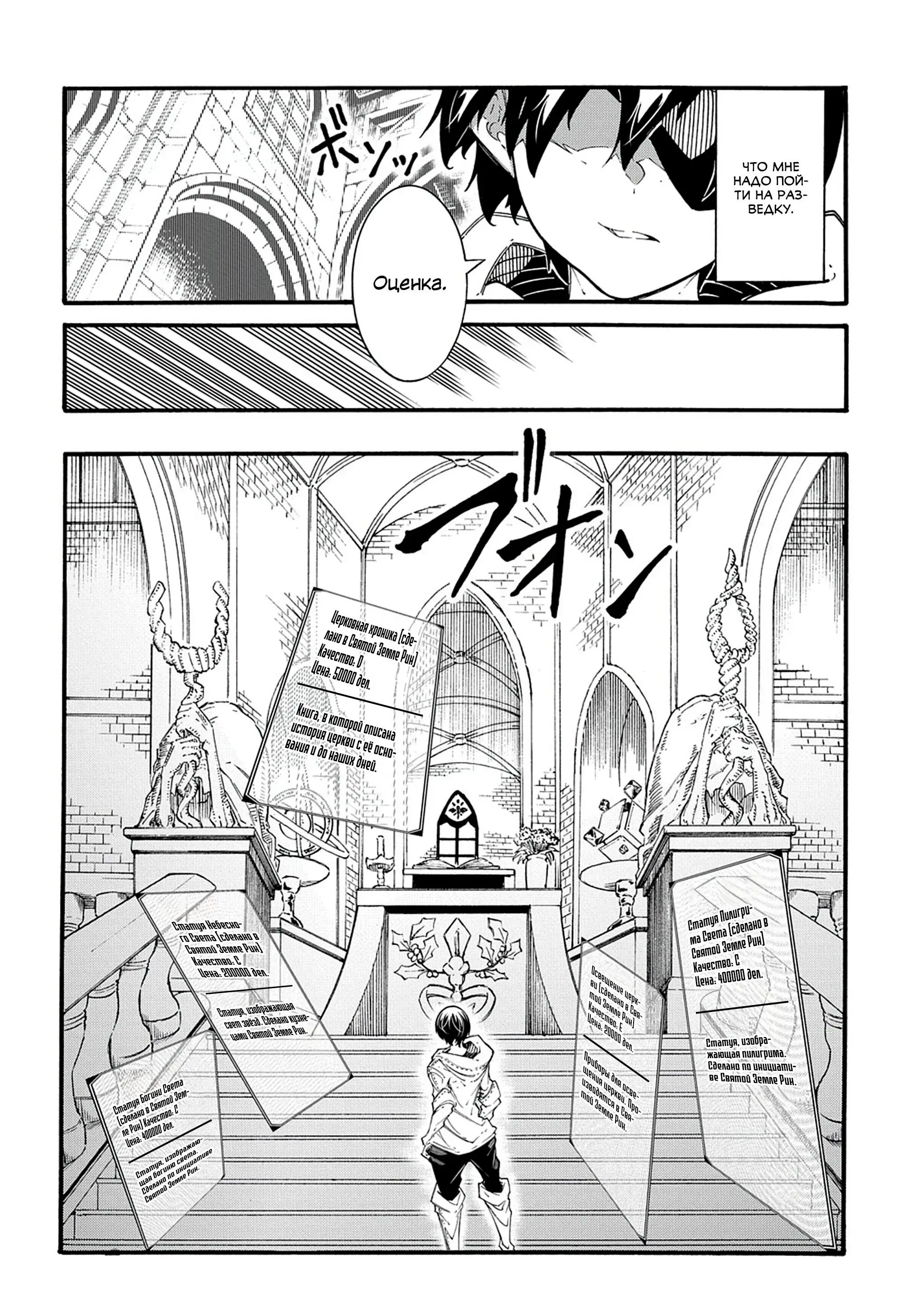 Страница 12 главы 32 манги Призванный в параллельные фэнтези миры несколько раз / Summoned to a Parallel Fantasy World Many Times the Comic