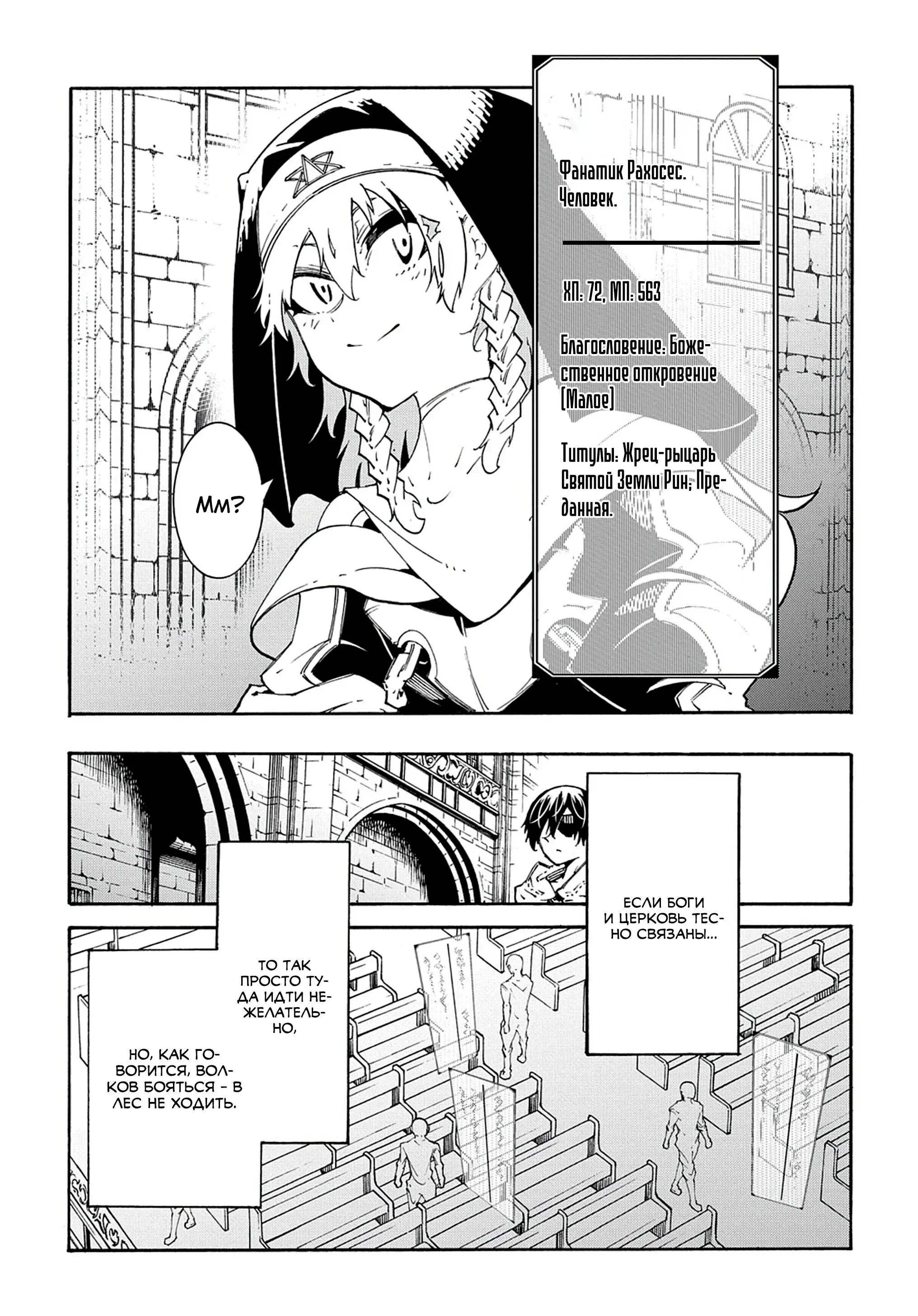 Страница 13 главы 32 манги Призванный в параллельные фэнтези миры несколько раз / Summoned to a Parallel Fantasy World Many Times the Comic