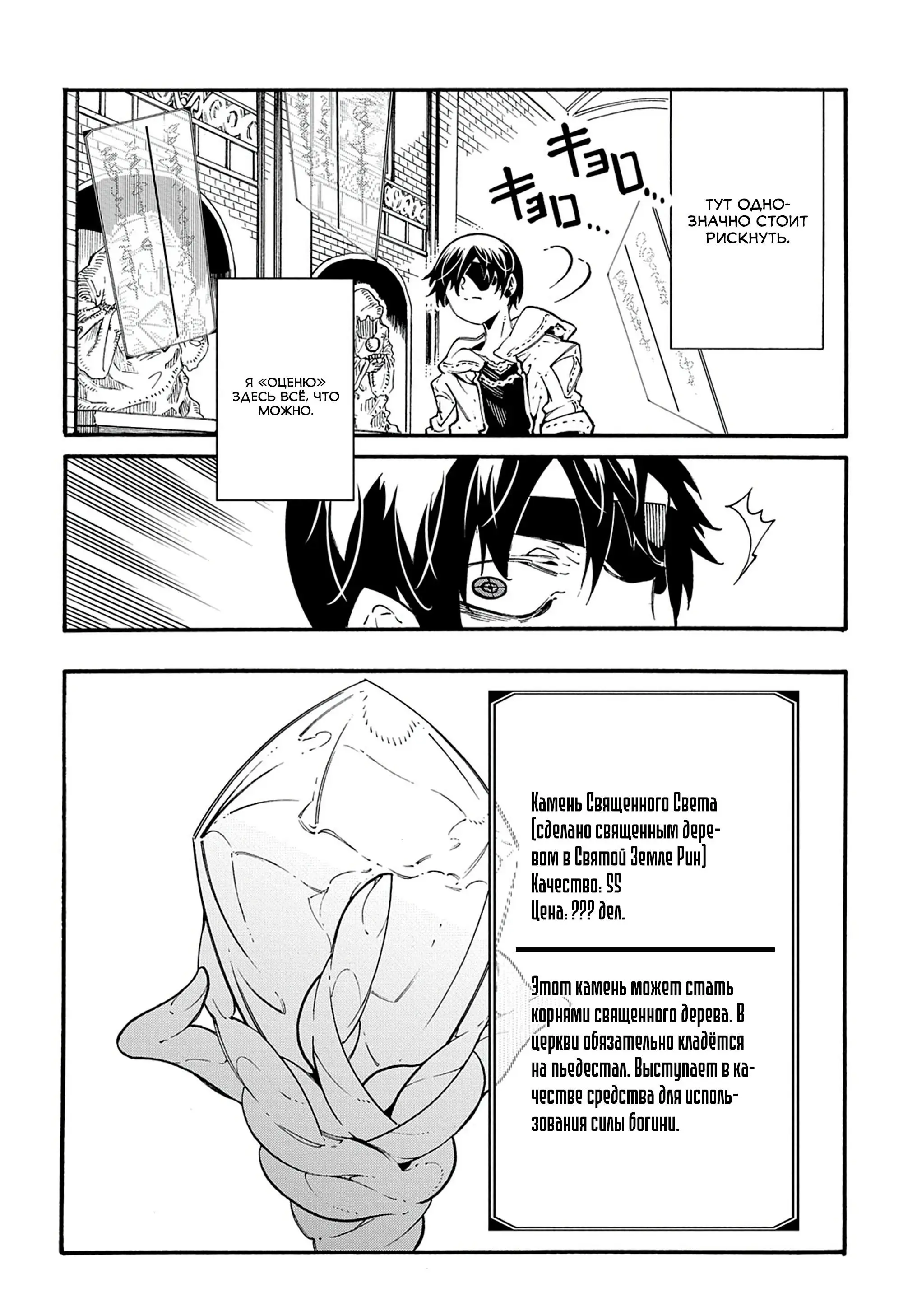 Страница 14 главы 32 манги Призванный в параллельные фэнтези миры несколько раз / Summoned to a Parallel Fantasy World Many Times the Comic