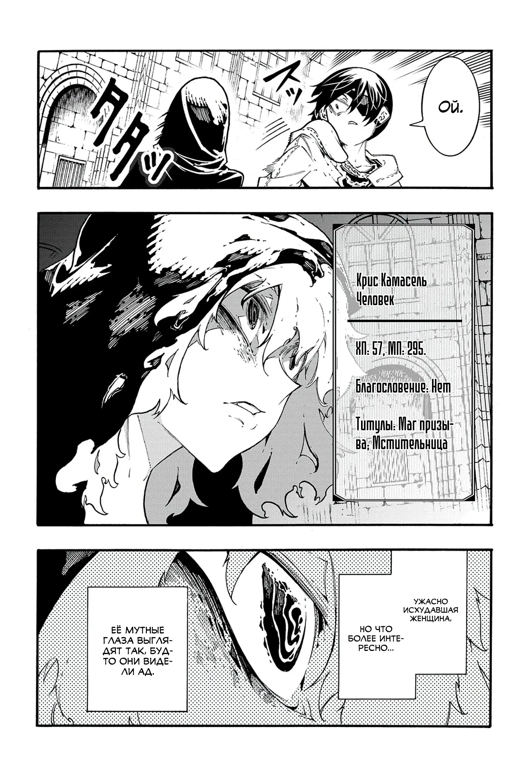 Страница 16 главы 32 манги Призванный в параллельные фэнтези миры несколько раз / Summoned to a Parallel Fantasy World Many Times the Comic