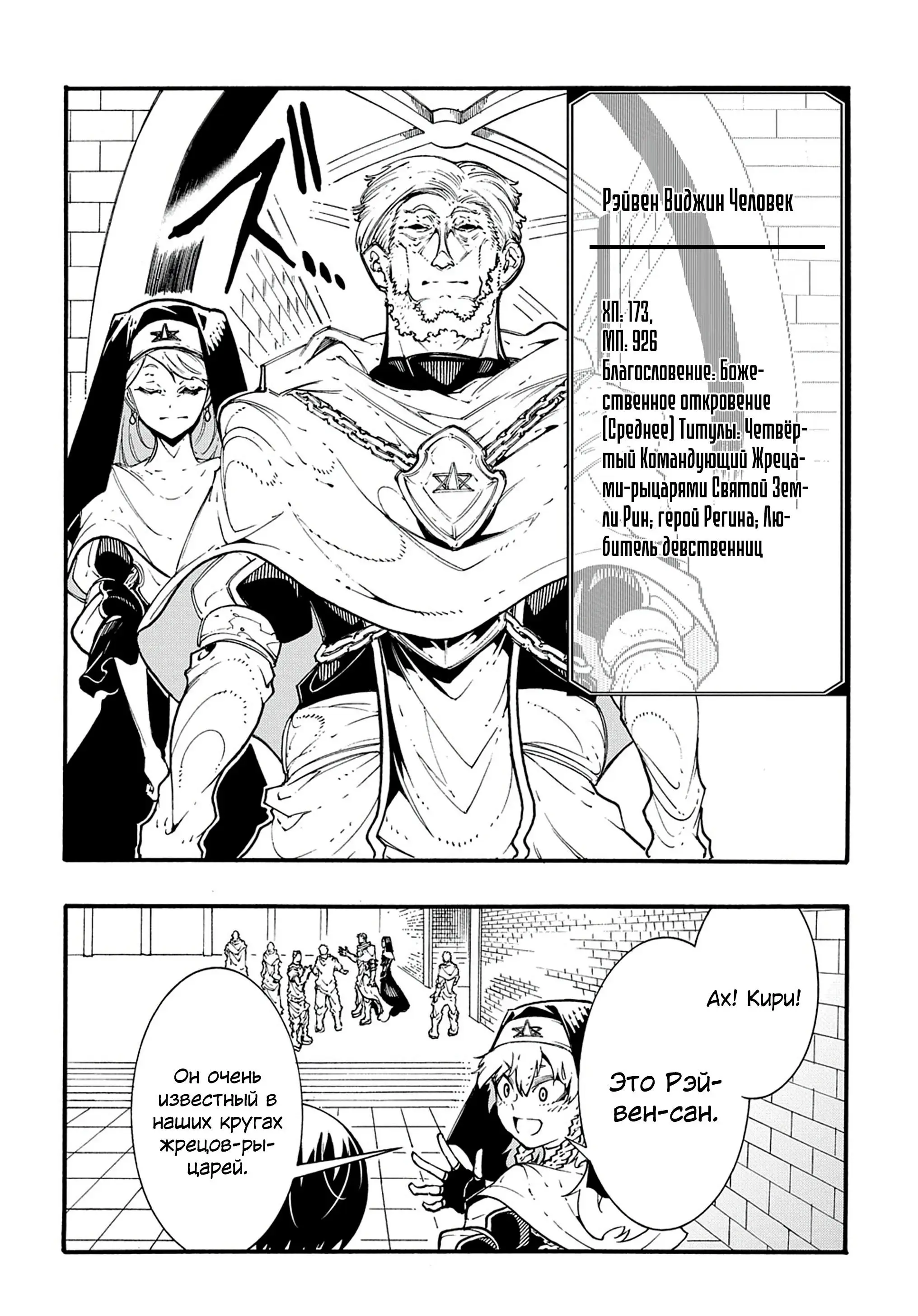 Страница 18 главы 32 манги Призванный в параллельные фэнтези миры несколько раз / Summoned to a Parallel Fantasy World Many Times the Comic