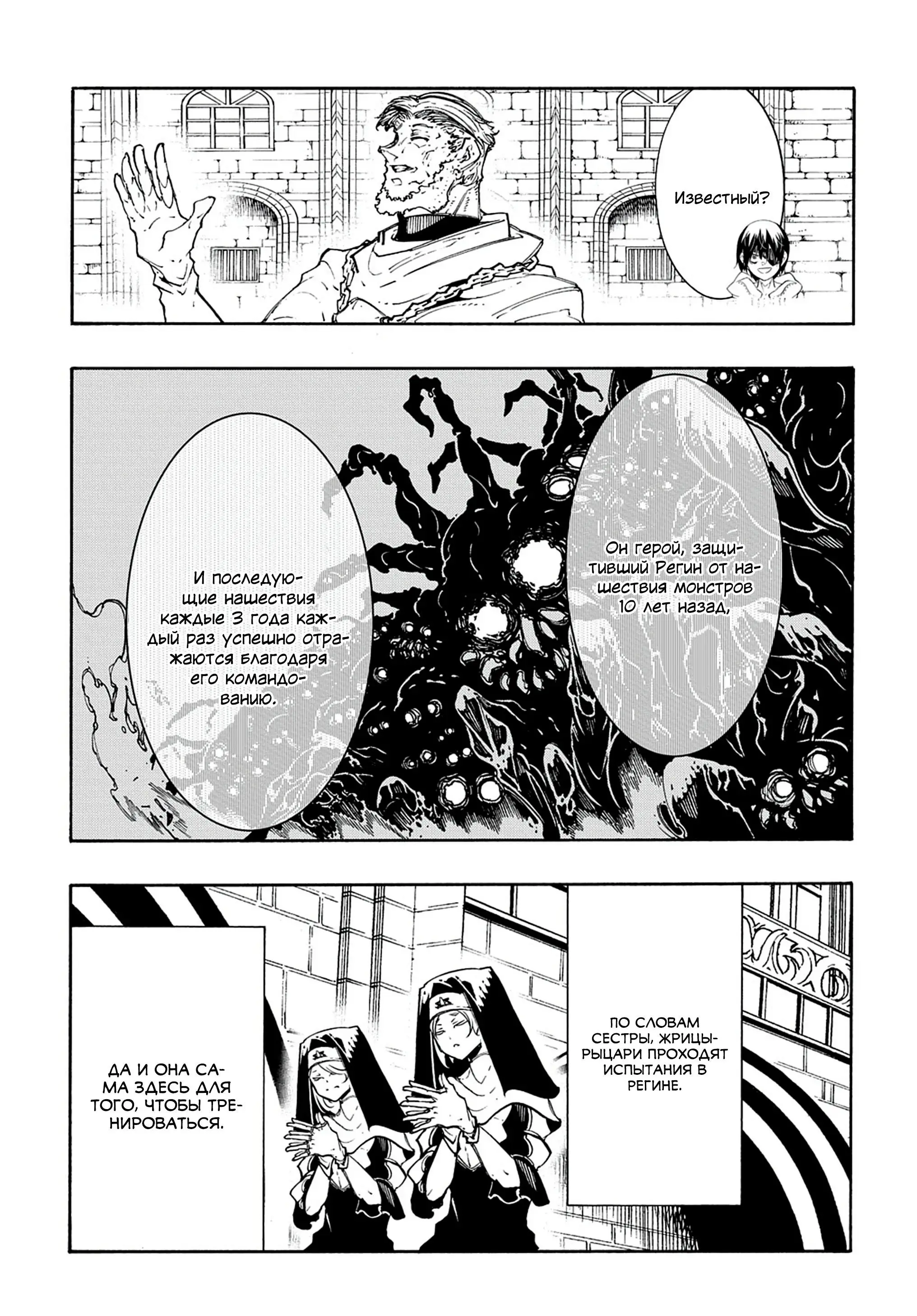 Страница 19 главы 32 манги Призванный в параллельные фэнтези миры несколько раз / Summoned to a Parallel Fantasy World Many Times the Comic