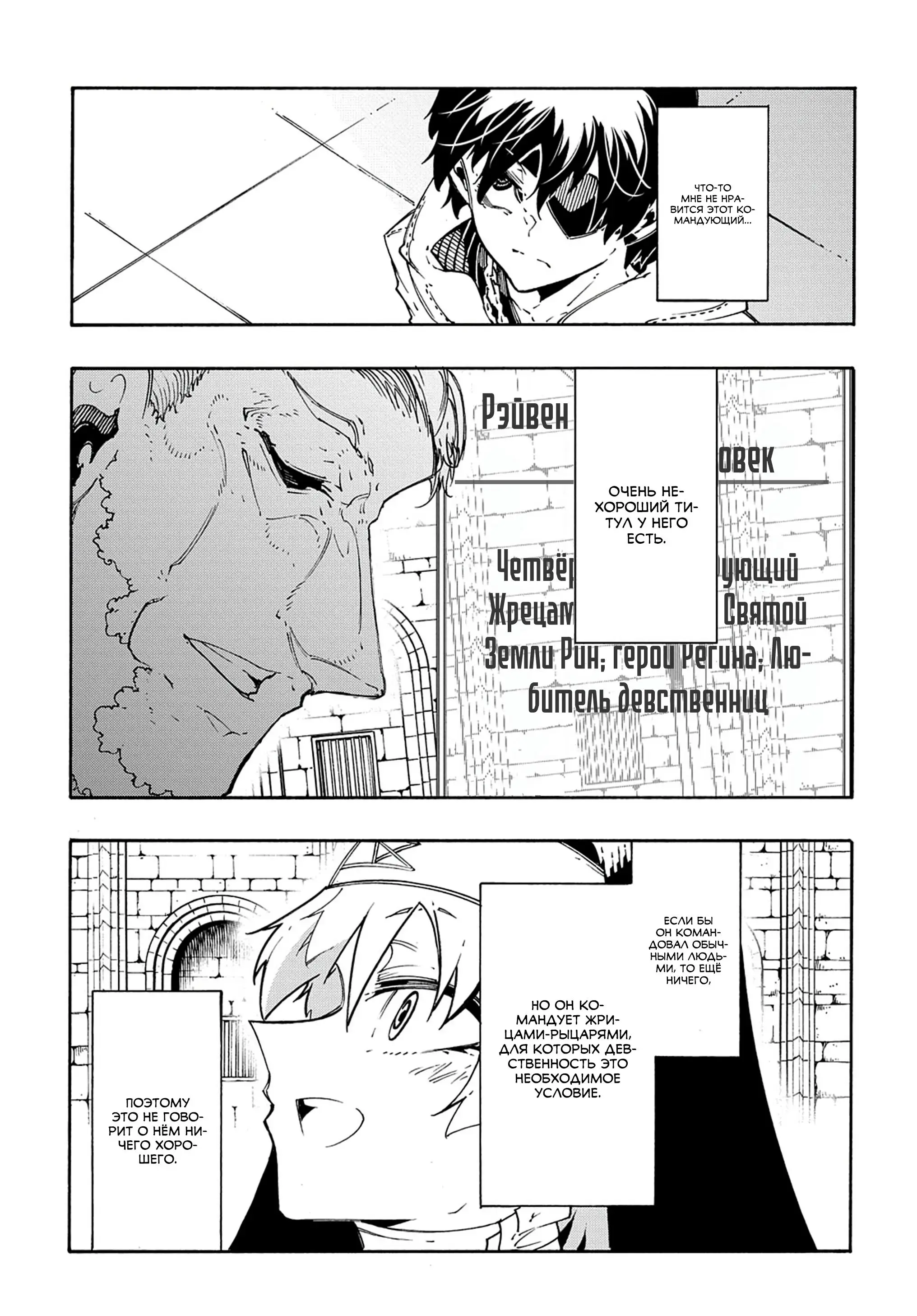 Страница 21 главы 32 манги Призванный в параллельные фэнтези миры несколько раз / Summoned to a Parallel Fantasy World Many Times the Comic