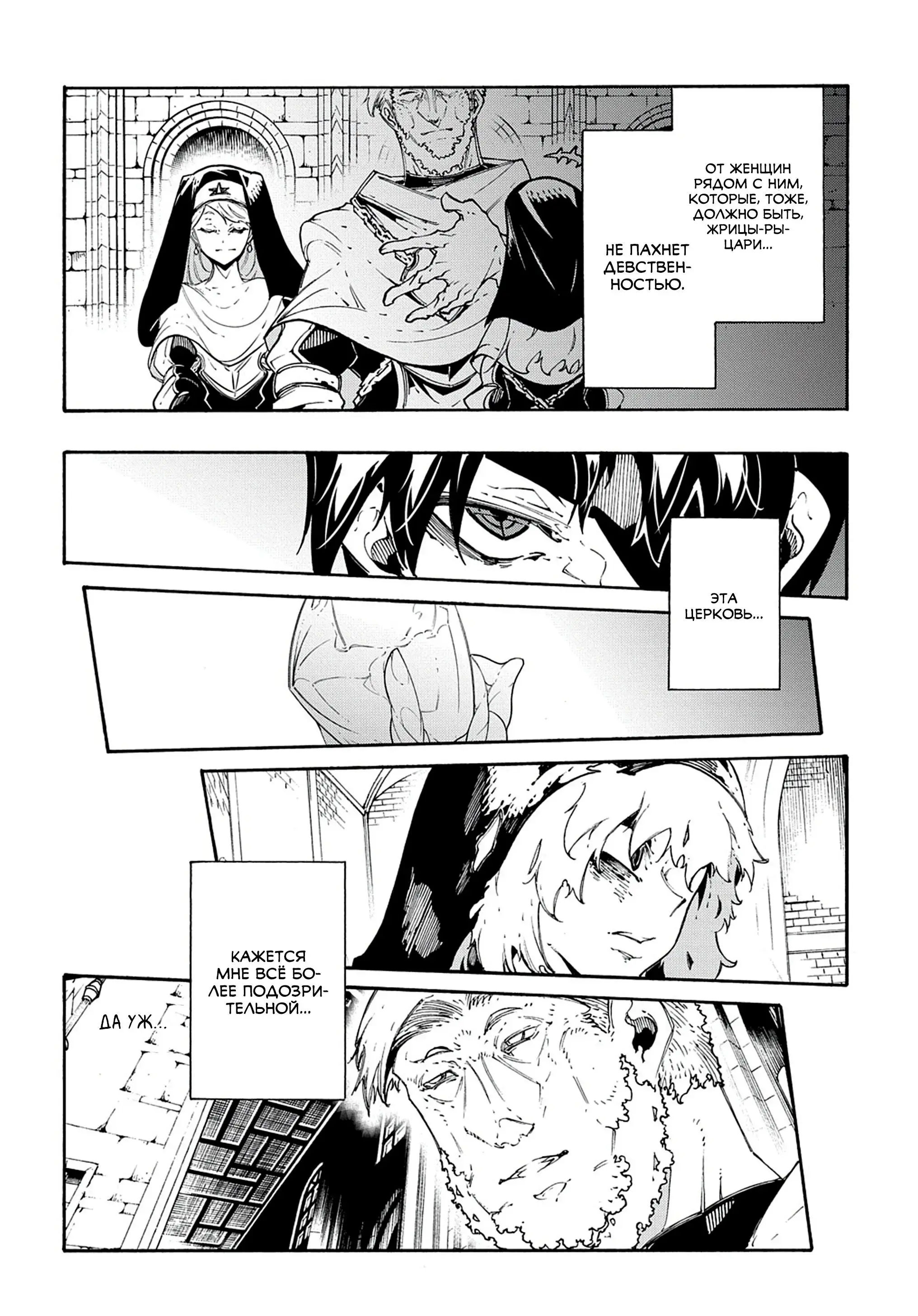 Страница 22 главы 32 манги Призванный в параллельные фэнтези миры несколько раз / Summoned to a Parallel Fantasy World Many Times the Comic