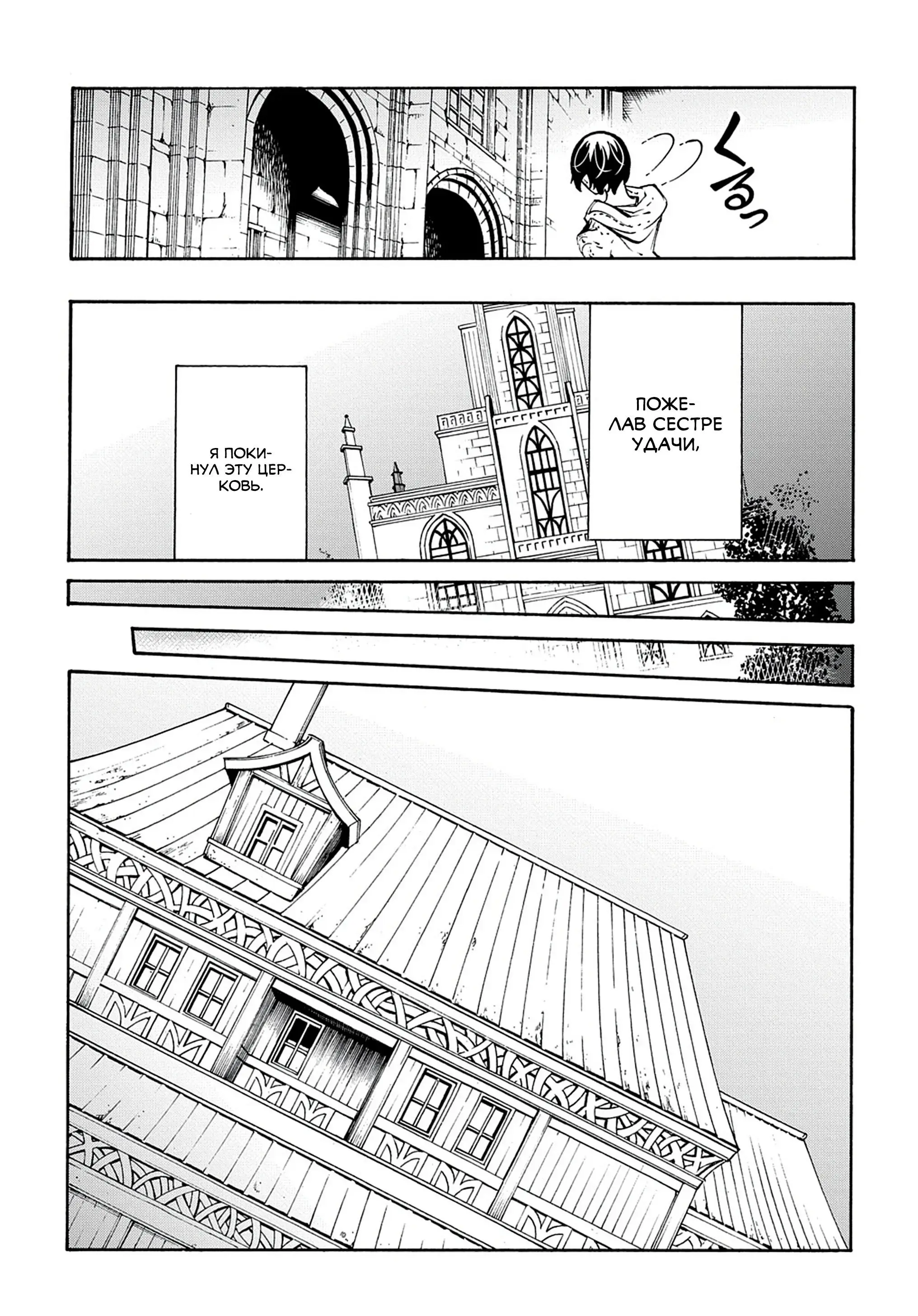 Страница 23 главы 32 манги Призванный в параллельные фэнтези миры несколько раз / Summoned to a Parallel Fantasy World Many Times the Comic