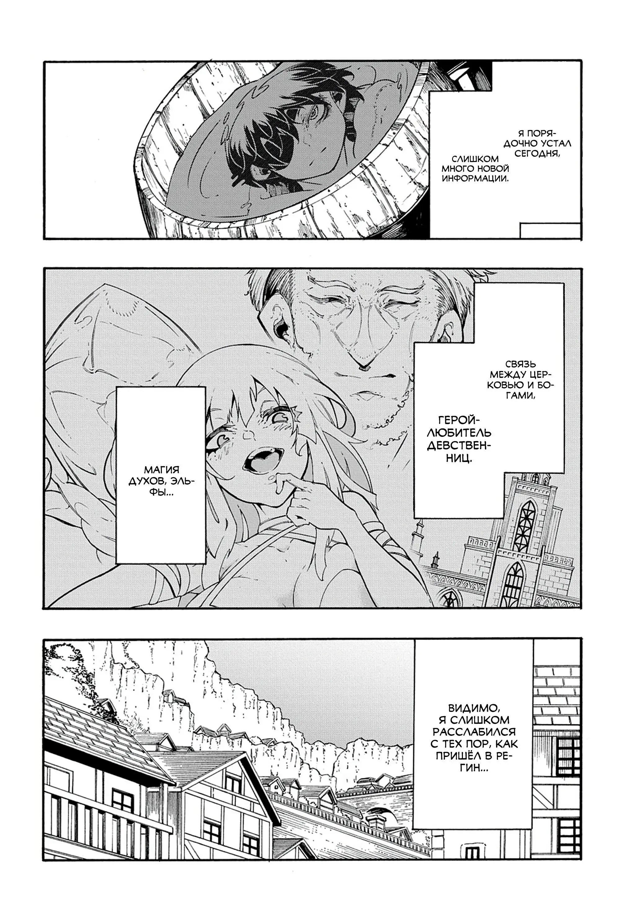 Страница 26 главы 32 манги Призванный в параллельные фэнтези миры несколько раз / Summoned to a Parallel Fantasy World Many Times the Comic