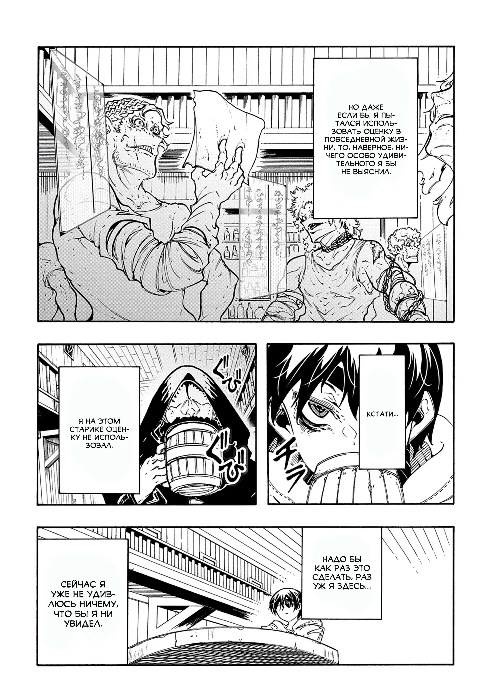 Страница 27 главы 32 манги Призванный в параллельные фэнтези миры несколько раз / Summoned to a Parallel Fantasy World Many Times the Comic