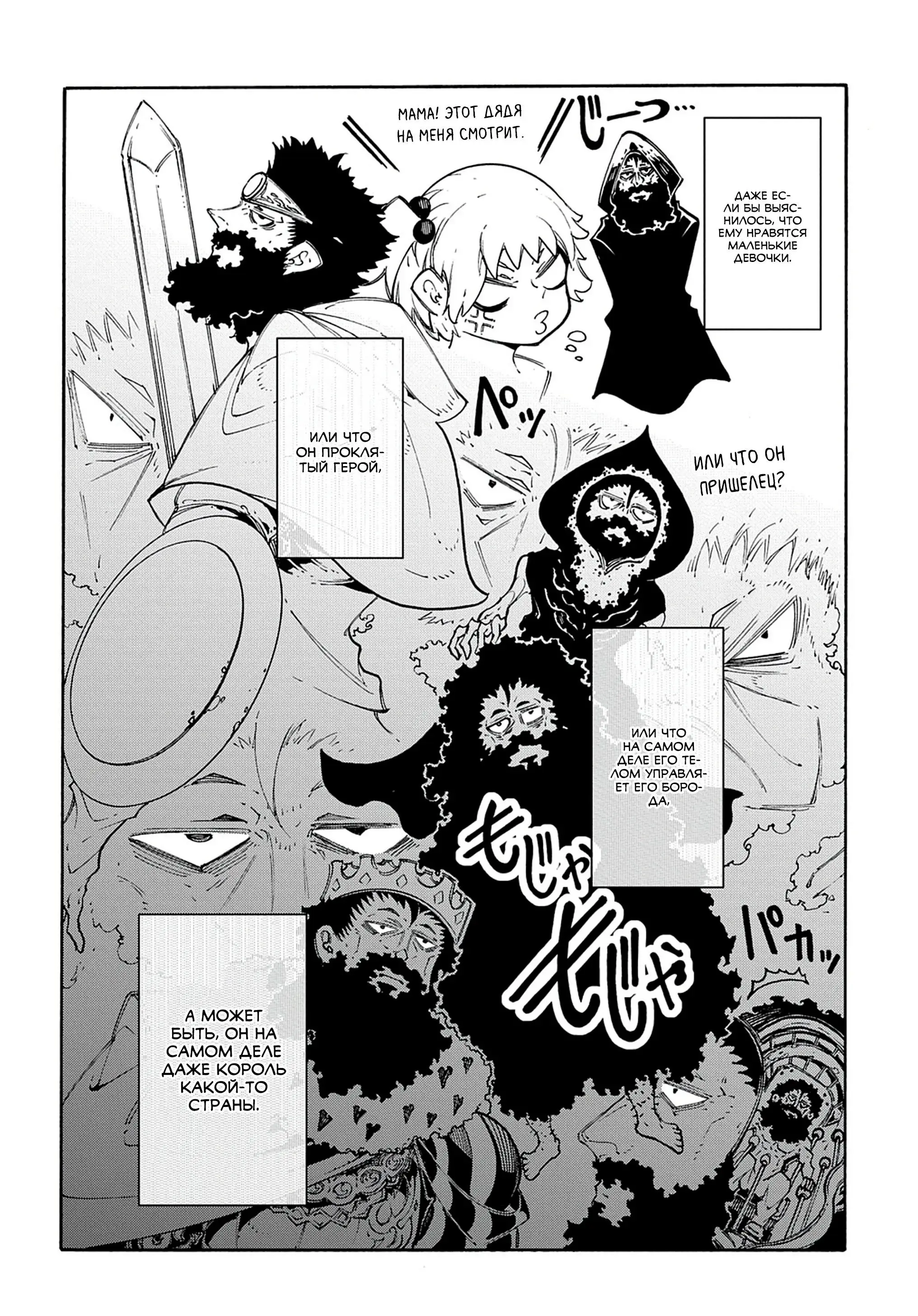 Страница 28 главы 32 манги Призванный в параллельные фэнтези миры несколько раз / Summoned to a Parallel Fantasy World Many Times the Comic