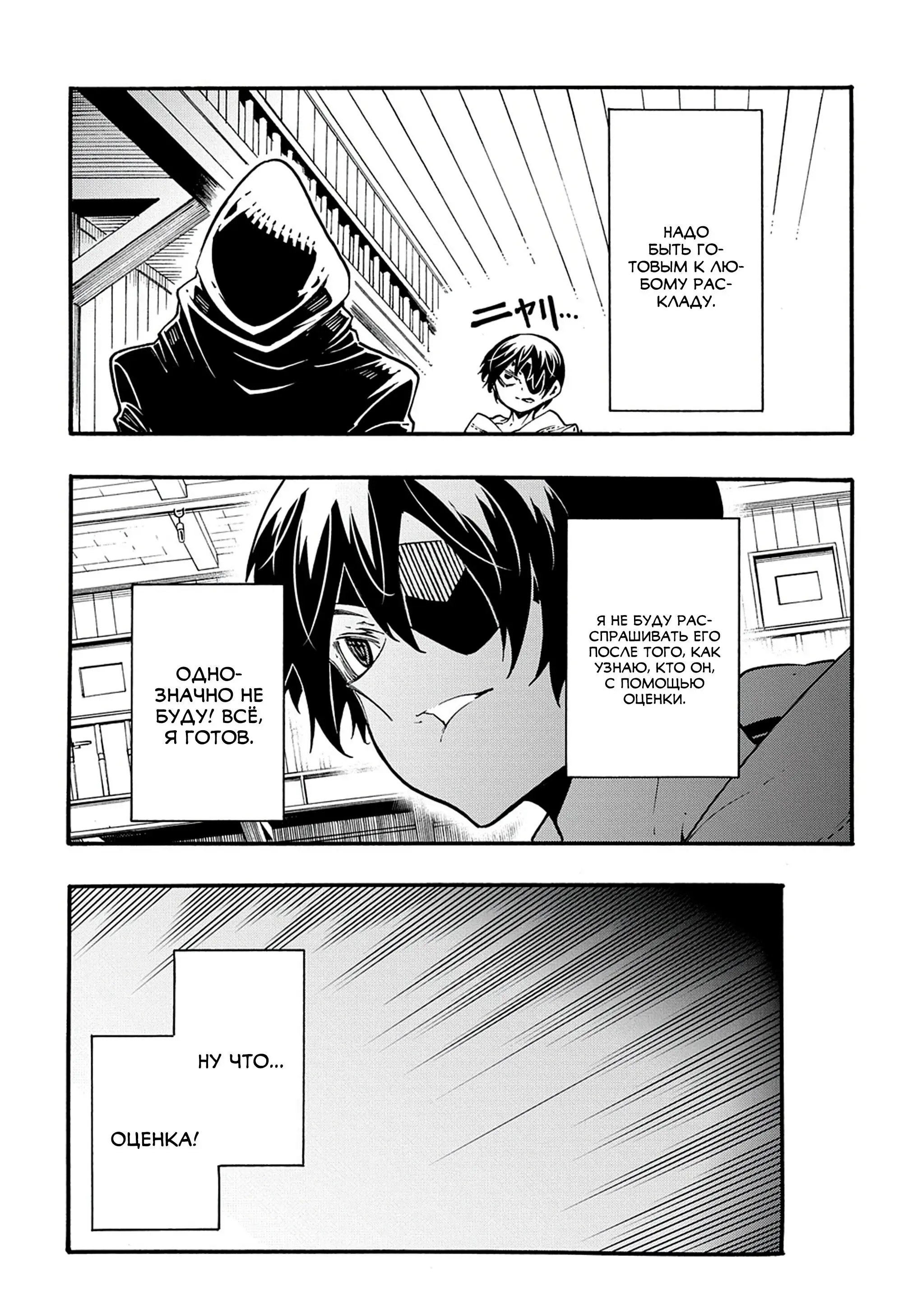 Страница 29 главы 32 манги Призванный в параллельные фэнтези миры несколько раз / Summoned to a Parallel Fantasy World Many Times the Comic