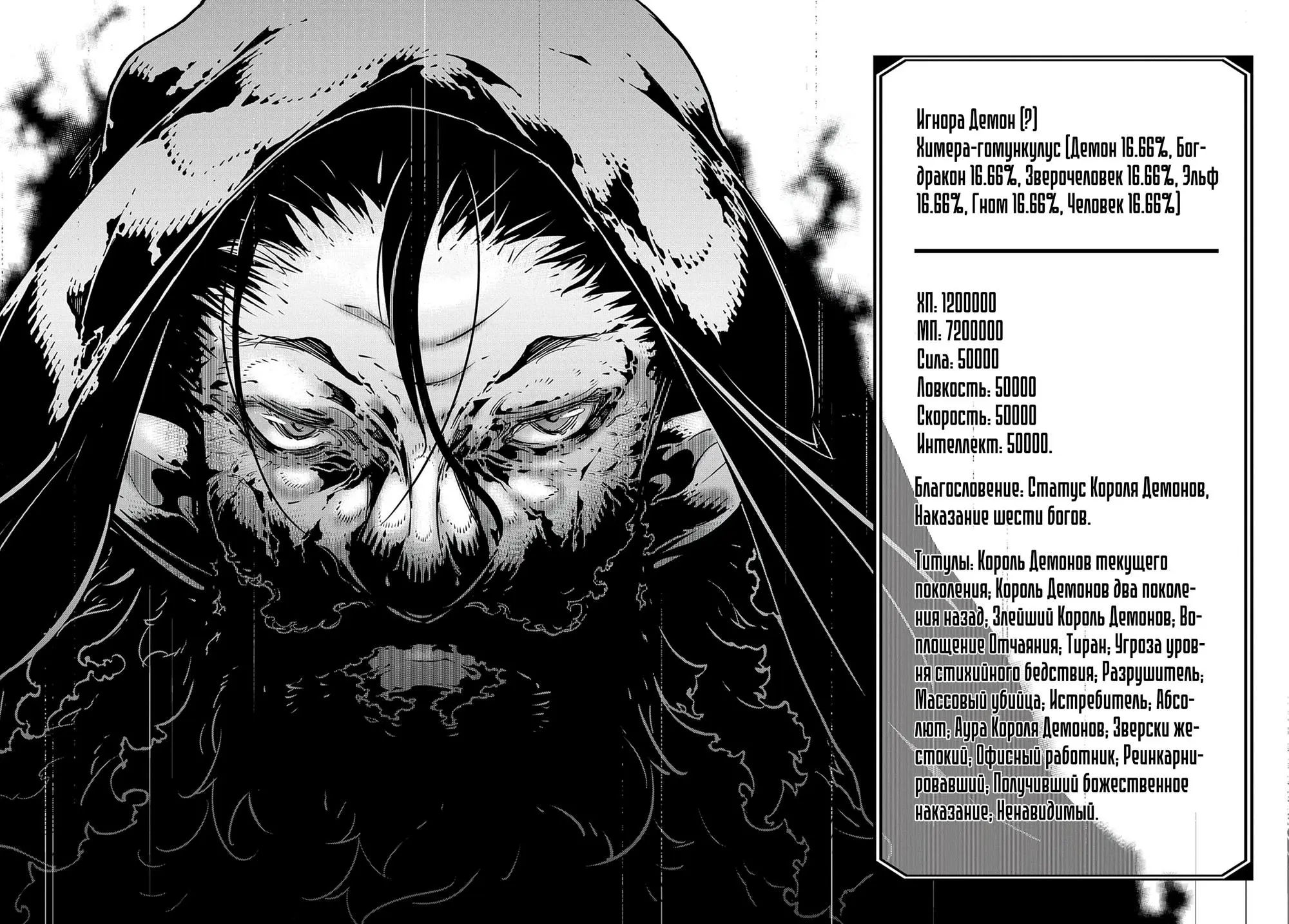 Страница 30 главы 32 манги Призванный в параллельные фэнтези миры несколько раз / Summoned to a Parallel Fantasy World Many Times the Comic