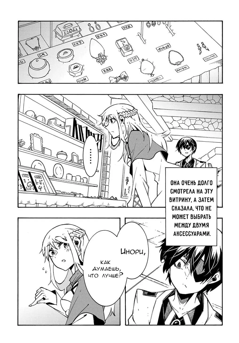 Страница 10 главы 11.2 манги Призванный в параллельные фэнтези миры несколько раз / Summoned to a Parallel Fantasy World Many Times the Comic