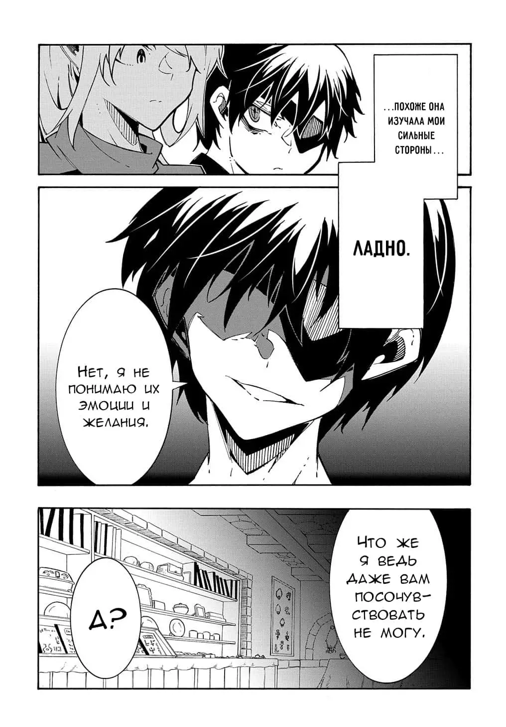 Страница 12 главы 11.2 манги Призванный в параллельные фэнтези миры несколько раз / Summoned to a Parallel Fantasy World Many Times the Comic